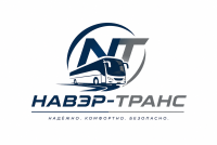 НАВЭР-ТРАНС