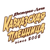 Restaurant Кавказская Пленница