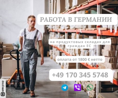 Cтроители на производство