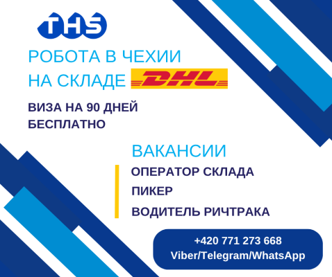 Оператор склада 
