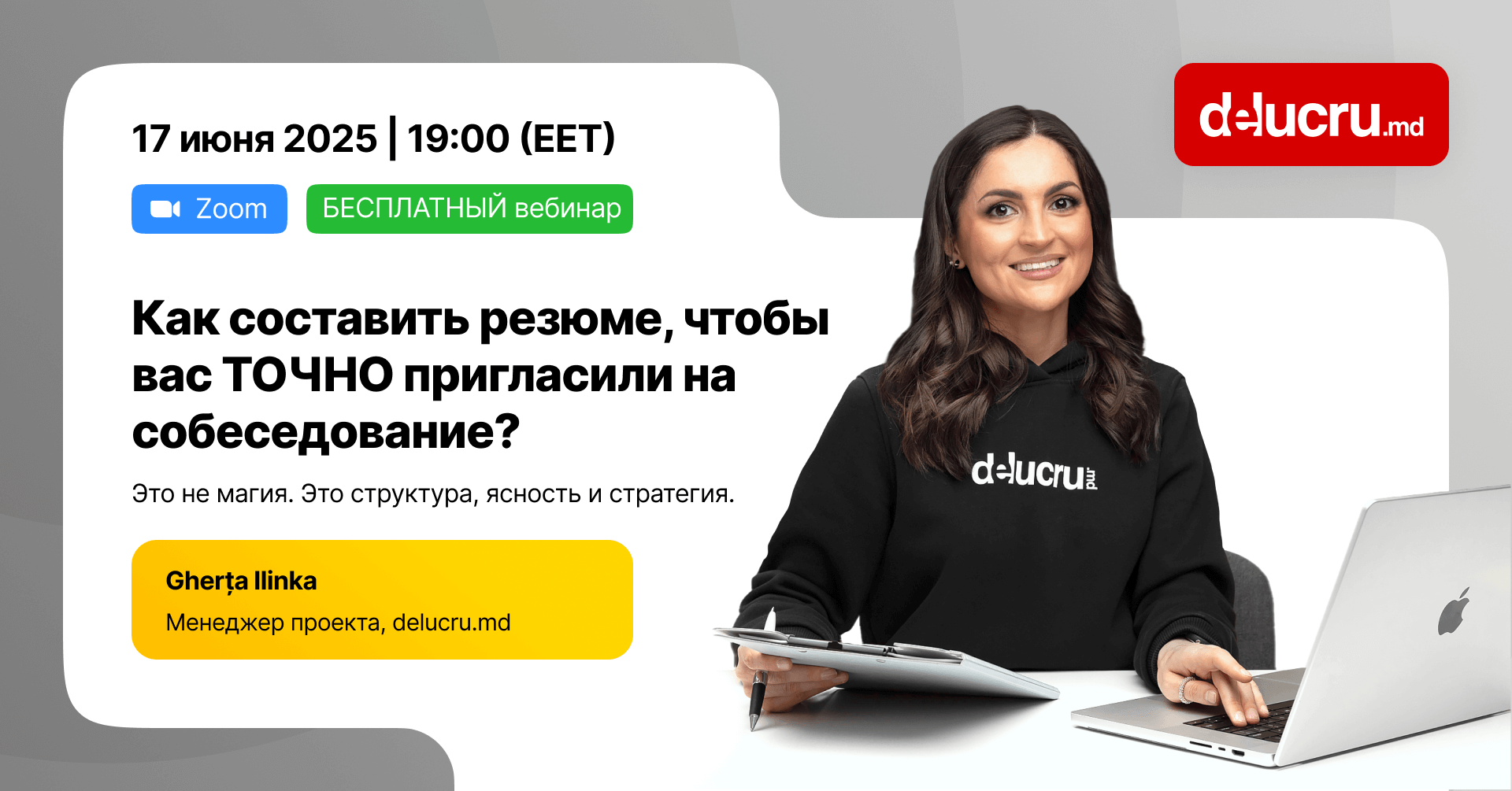 Как составить CV, чтобы тебя пригласили на собеседование?