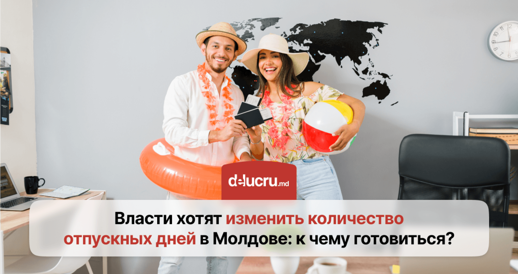 В Молдове могут изменить расчёт отпуска: что изменится для сотрудников?