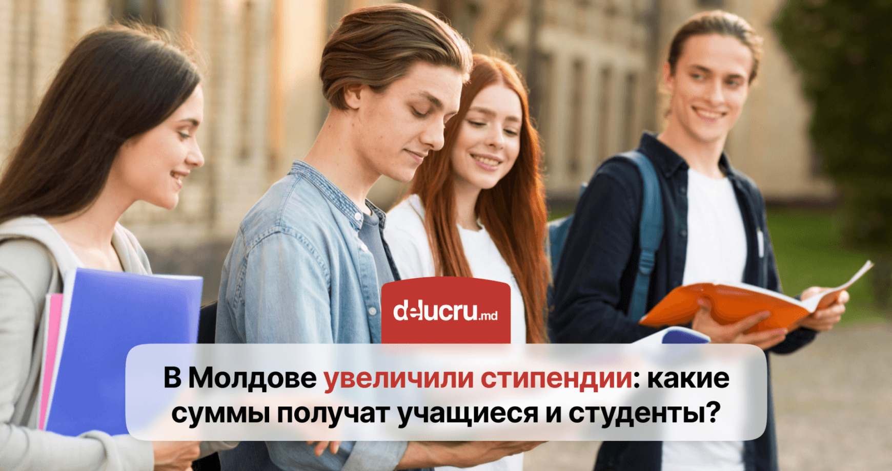 В Молдове увеличат стипендии для школьников и студентов: на сколько?