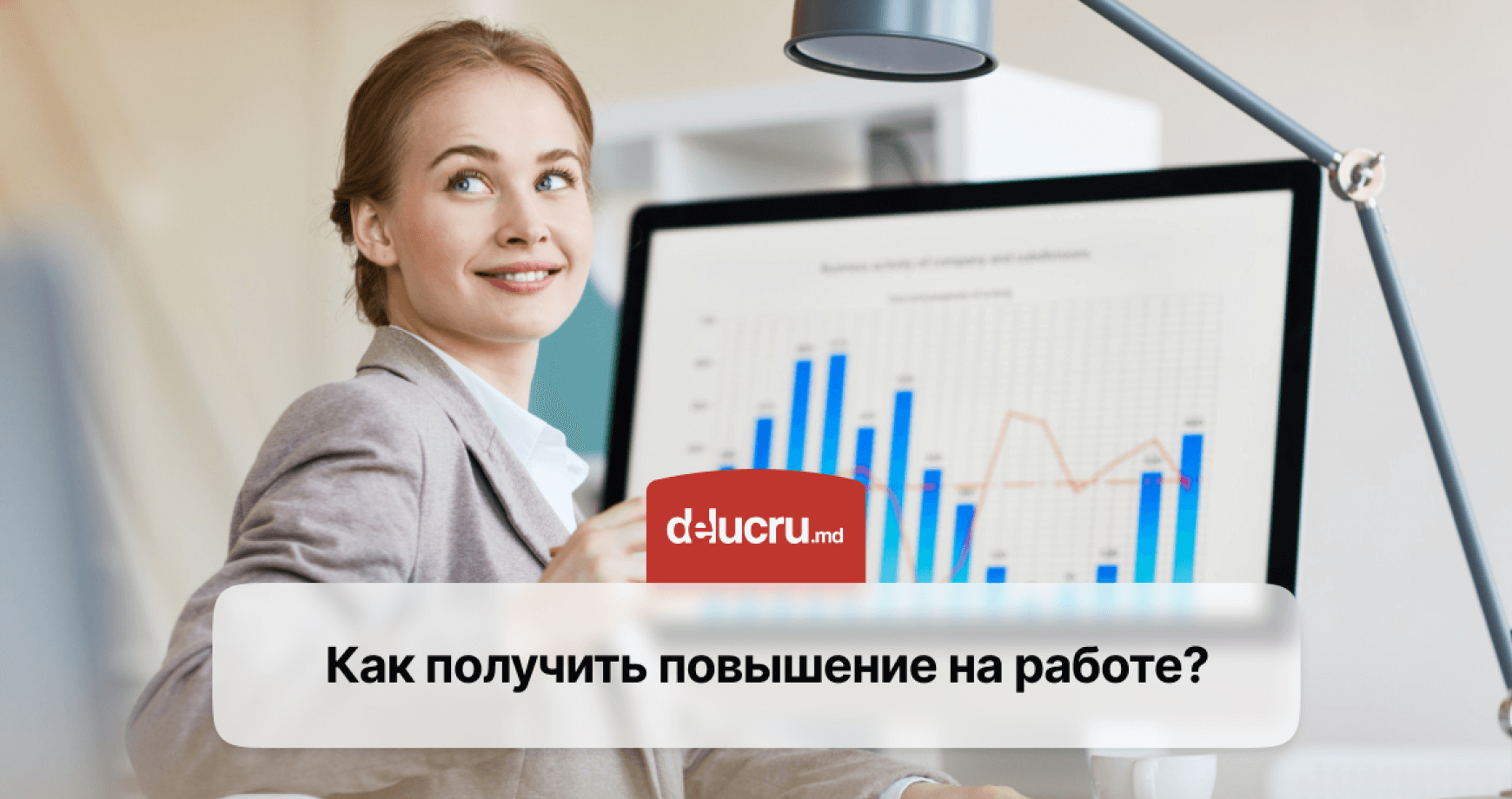 5 способов получить повышение на работе