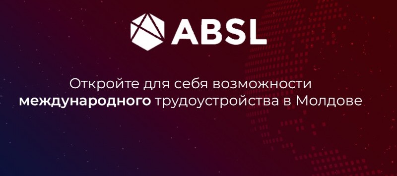 Как найти работу в международной компании и работать из дома?