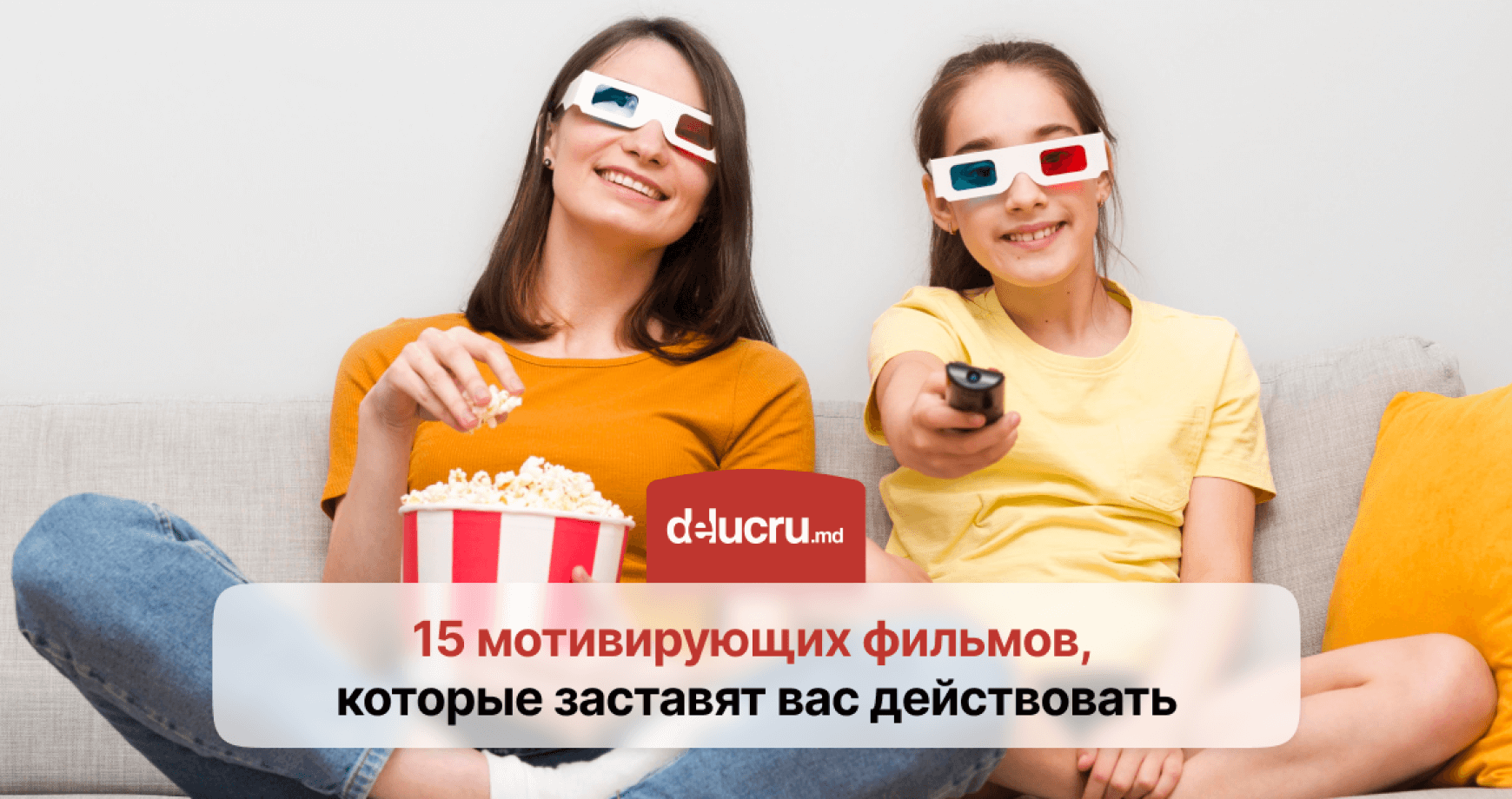 ТОП лучших фильмов о мотивации и карьере
