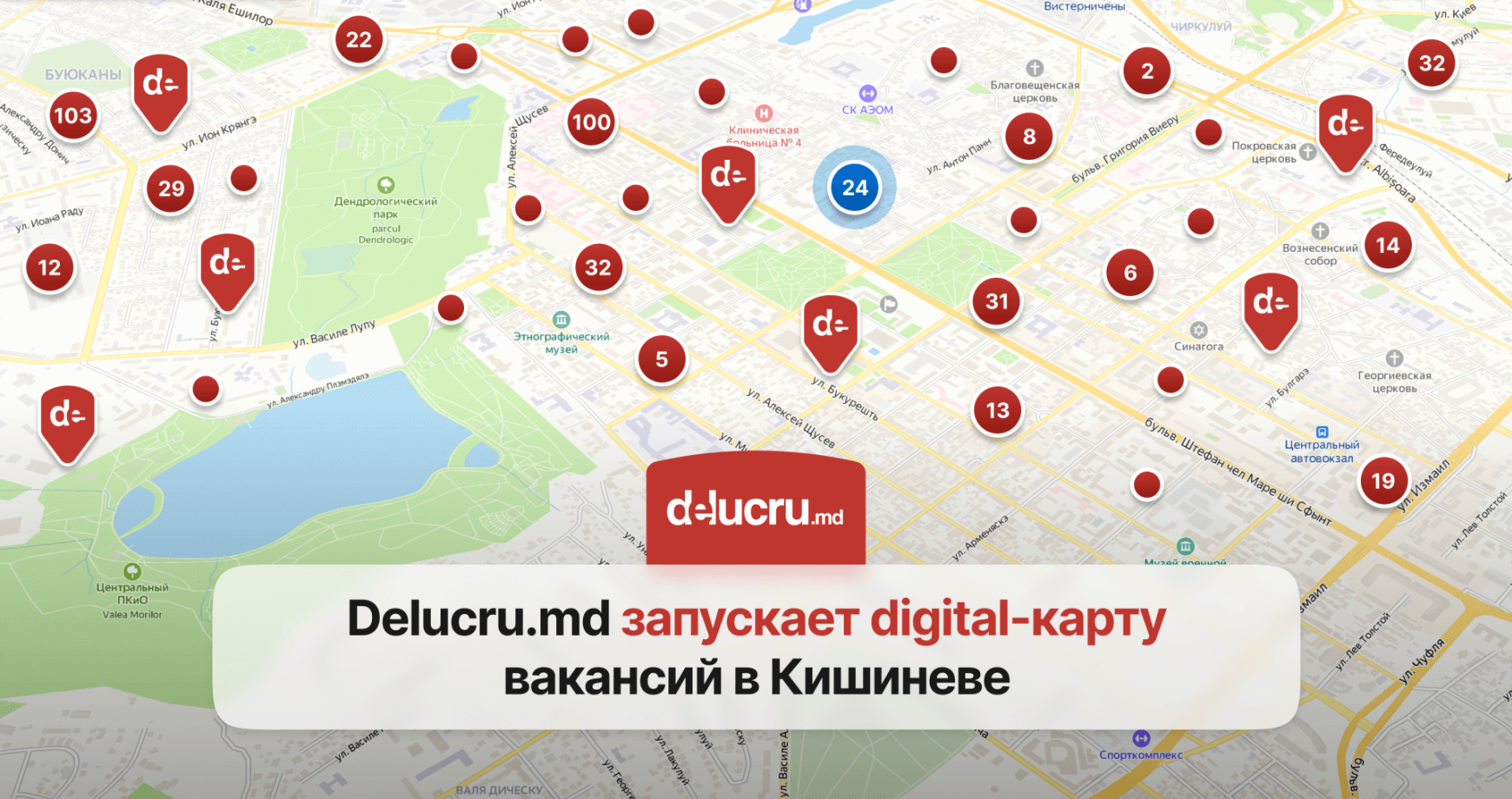 Delucru.md запускает онлайн-карту доступных вакансий в Кишиневе