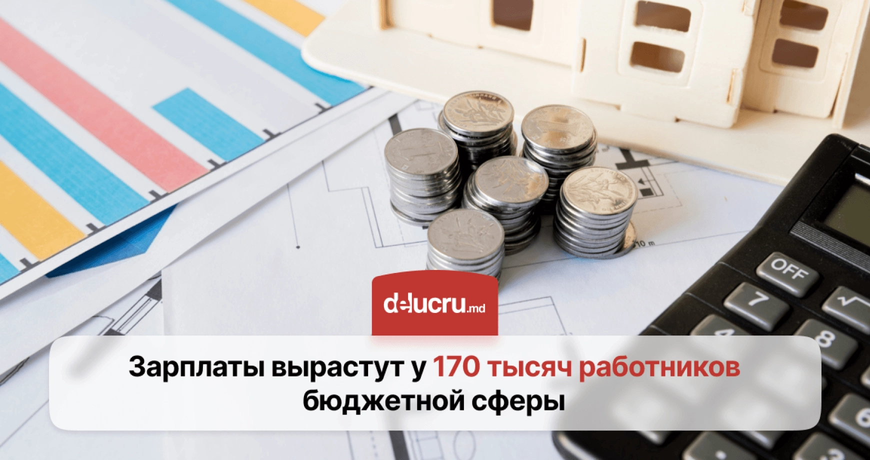 Как изменится система оплаты труда в бюджетном секторе и кого это коснется?
