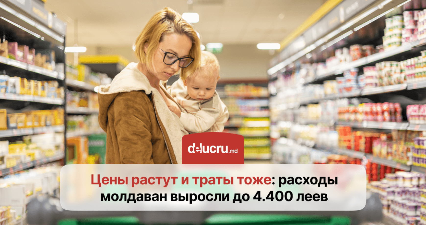Расходы растут: как изменились траты молдаван за последние годы?