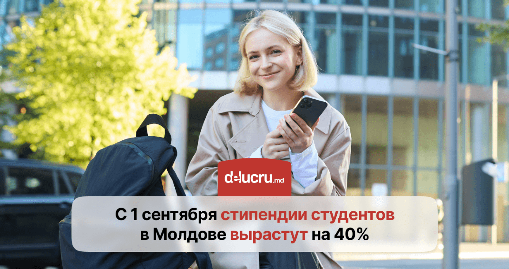 Студентам повысят стипендии на 40% уже с 1 сентября