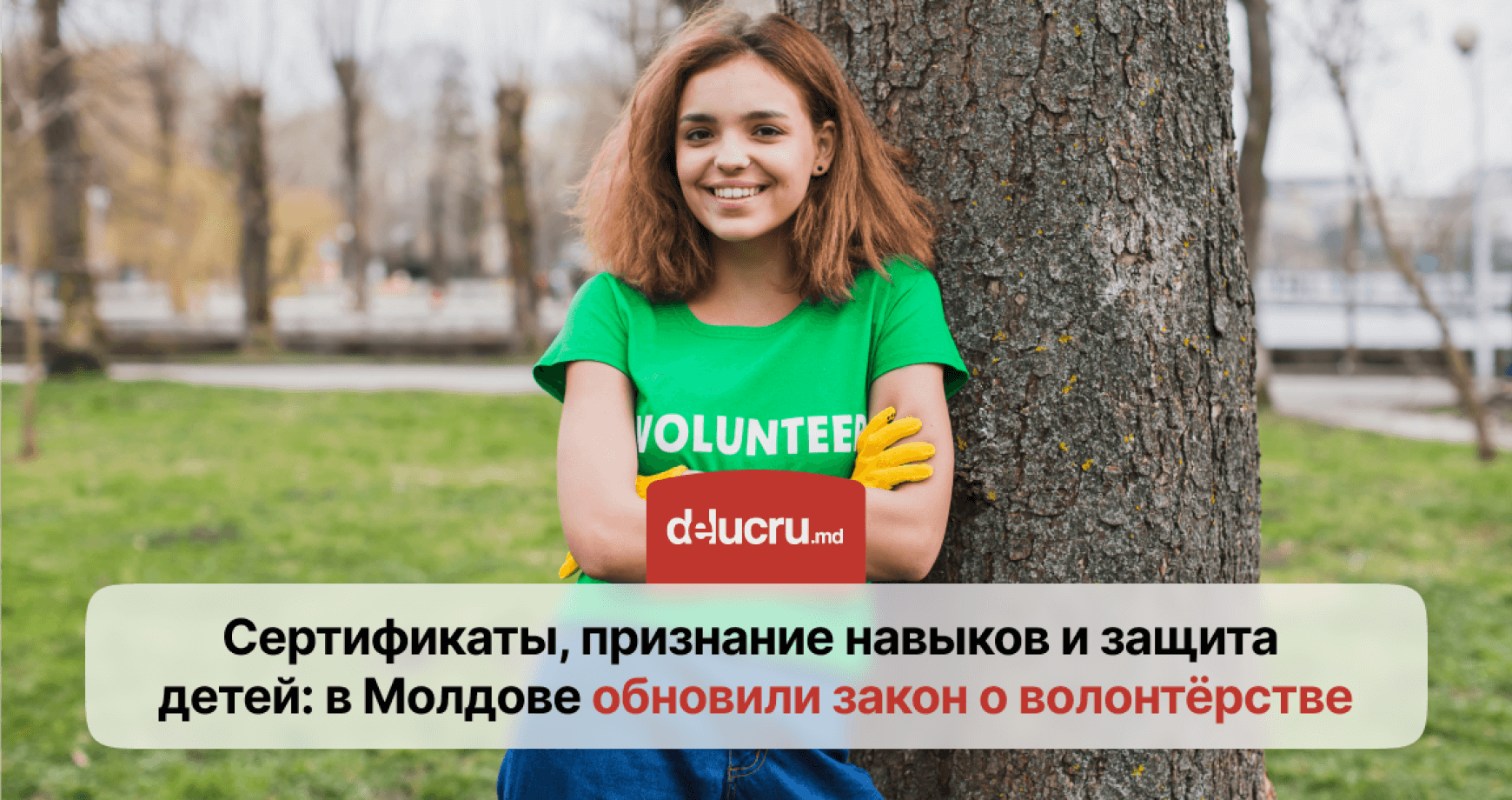 Новые возможности для волонтёров: что изменилось в законе