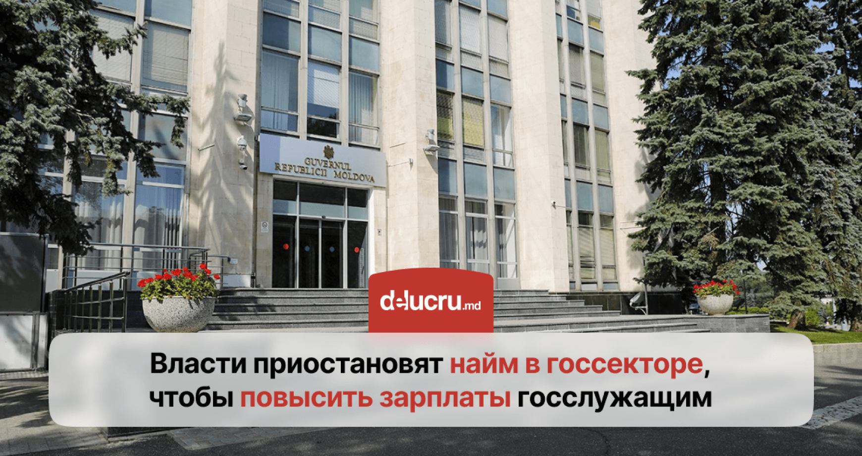 Найм в госсекторе временно заморозят: сэкономленные средства пойдут на зарплаты