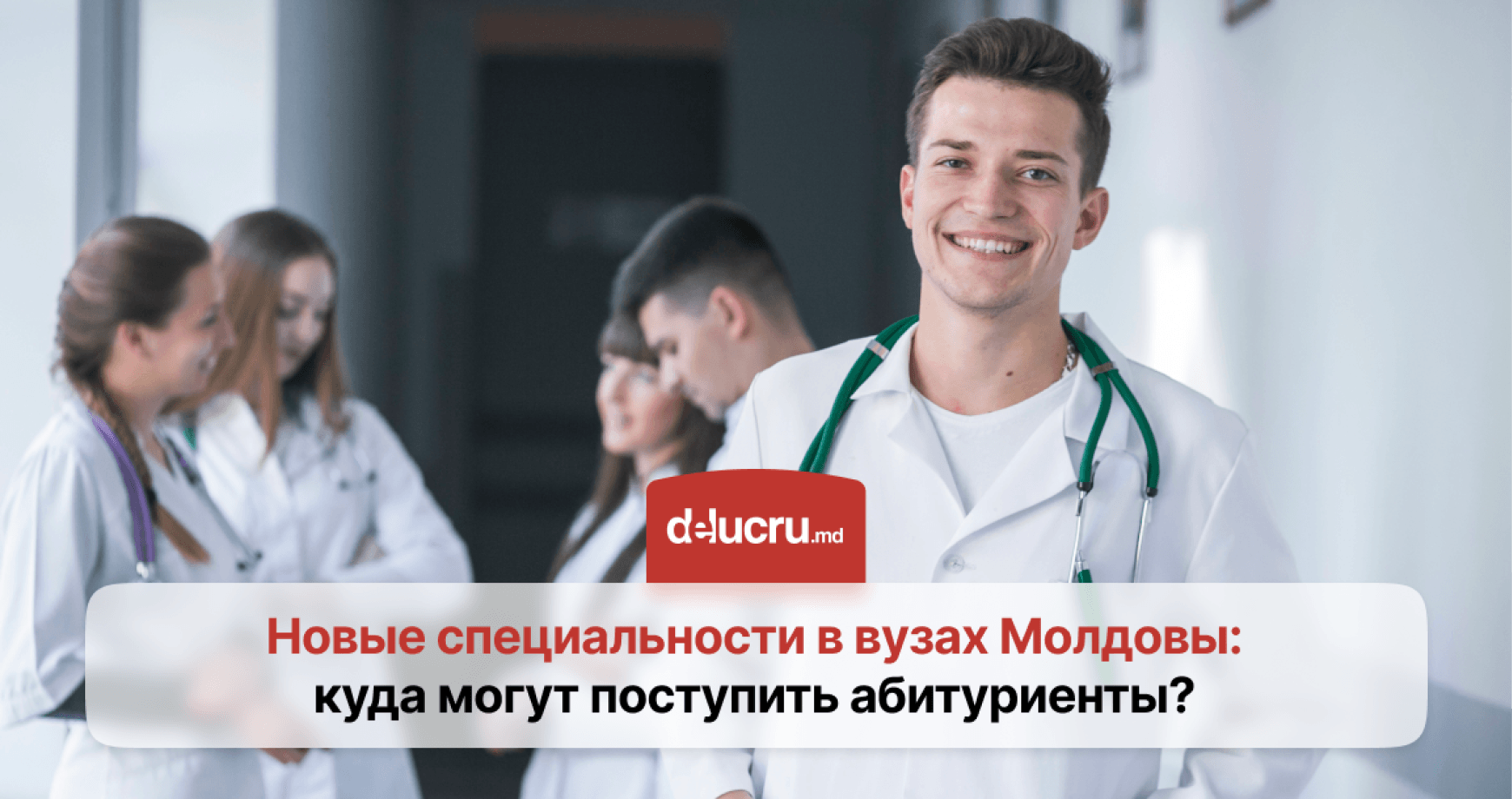 Университеты Молдовы открывают новые программы обучения в 2026 году