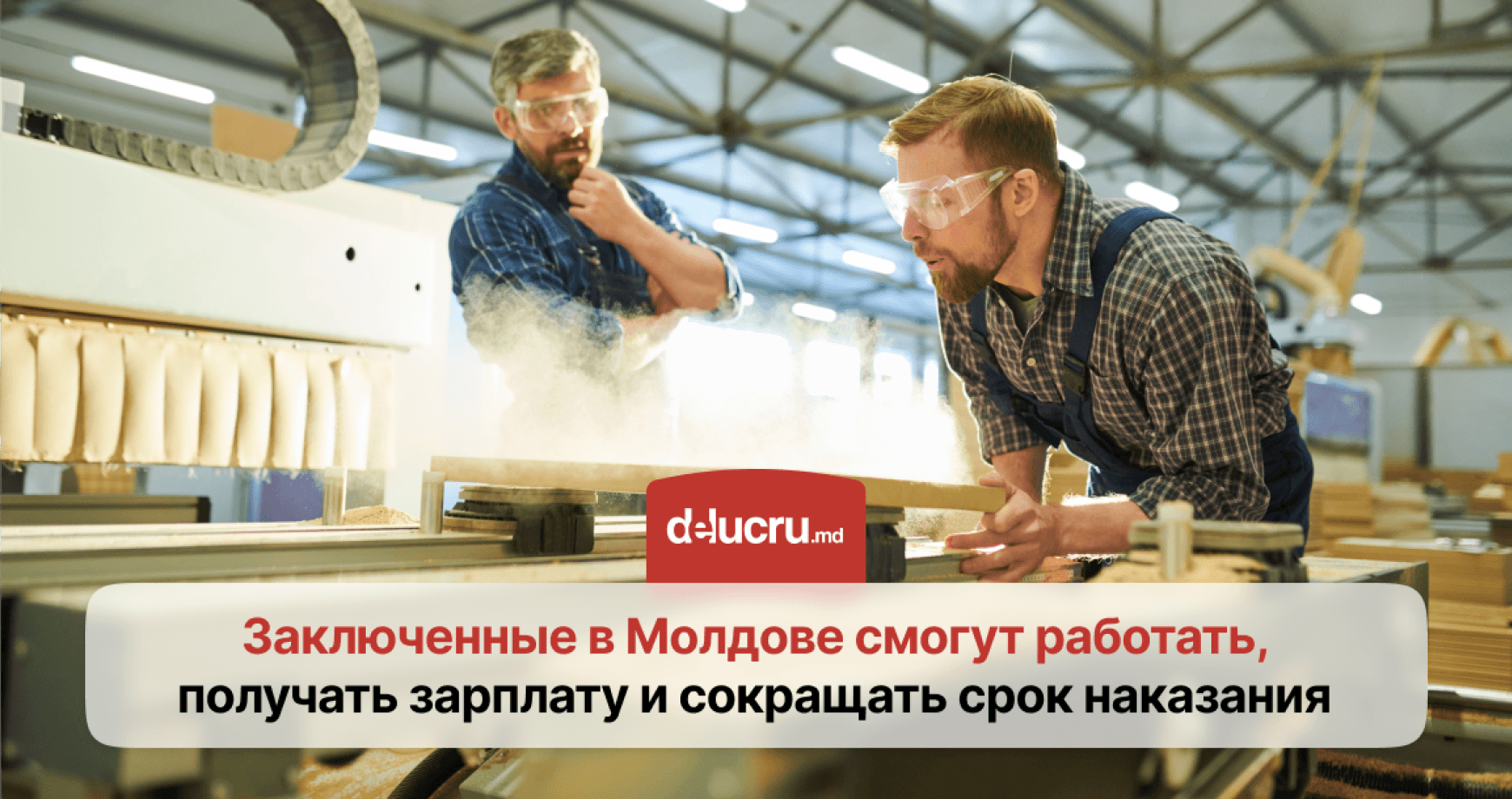 До 50% минимальной зарплаты и меньше дней за решеткой: новые правила для работающих заключенных