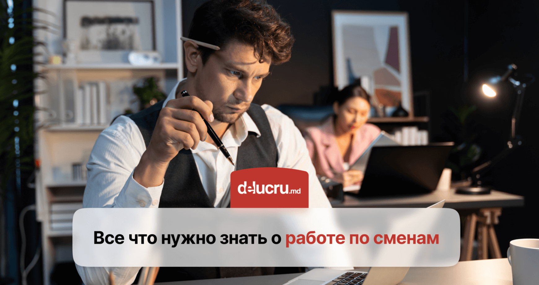 Сменная работа: что нужно знать об оплате труда, рабочем времени, отдыхе и переработках
