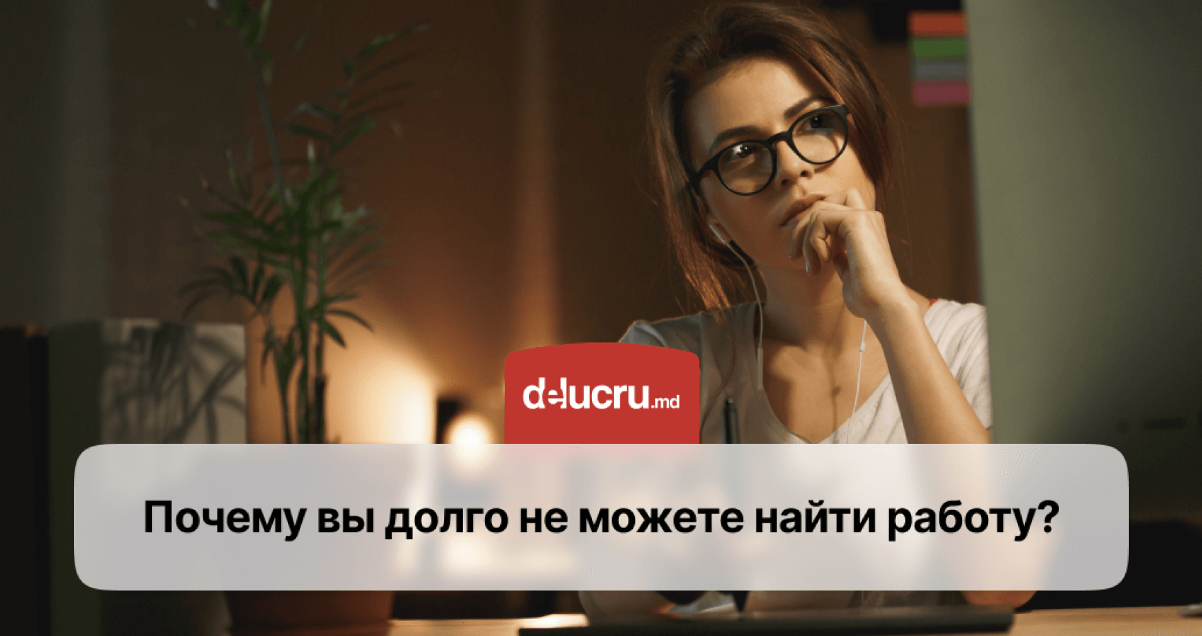 Не можете найти работу? Разбираем основные причины и способы их решения 