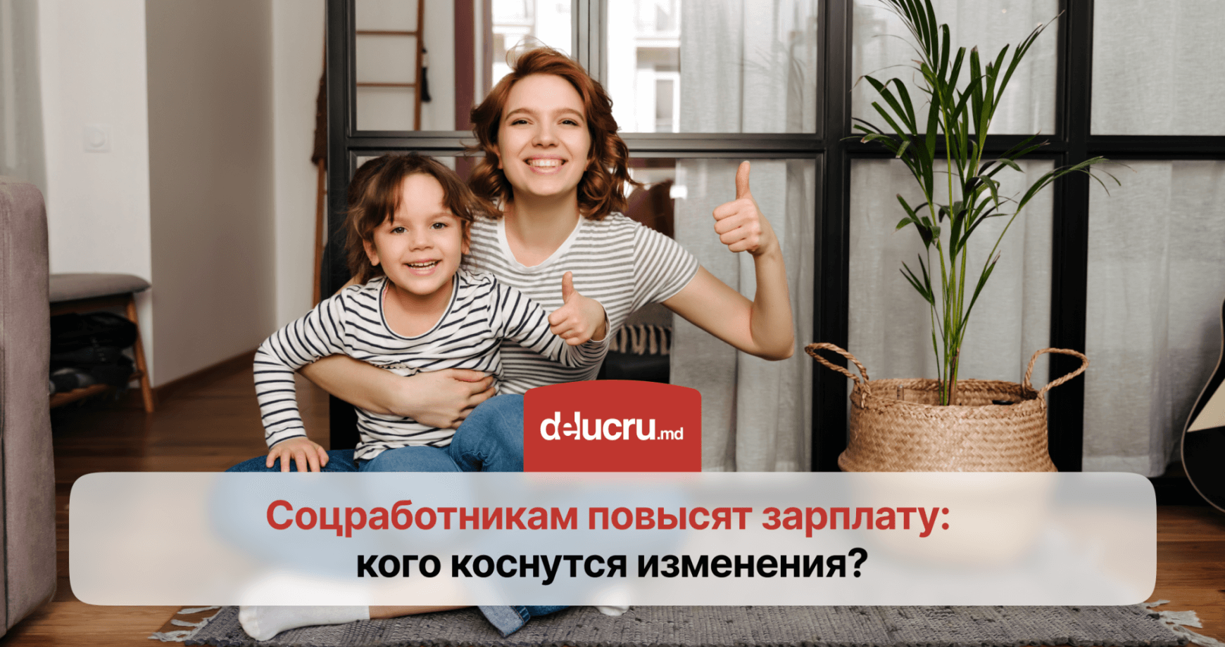 В Молдове увеличат зарплаты социальным работникам