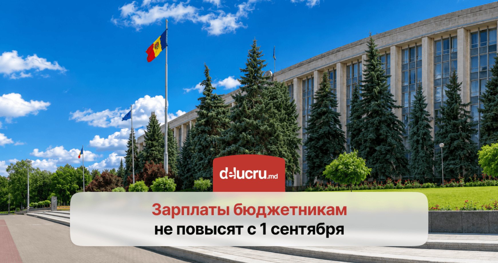 Повышение зарплат бюджетникам откладывается: власти назвали причину