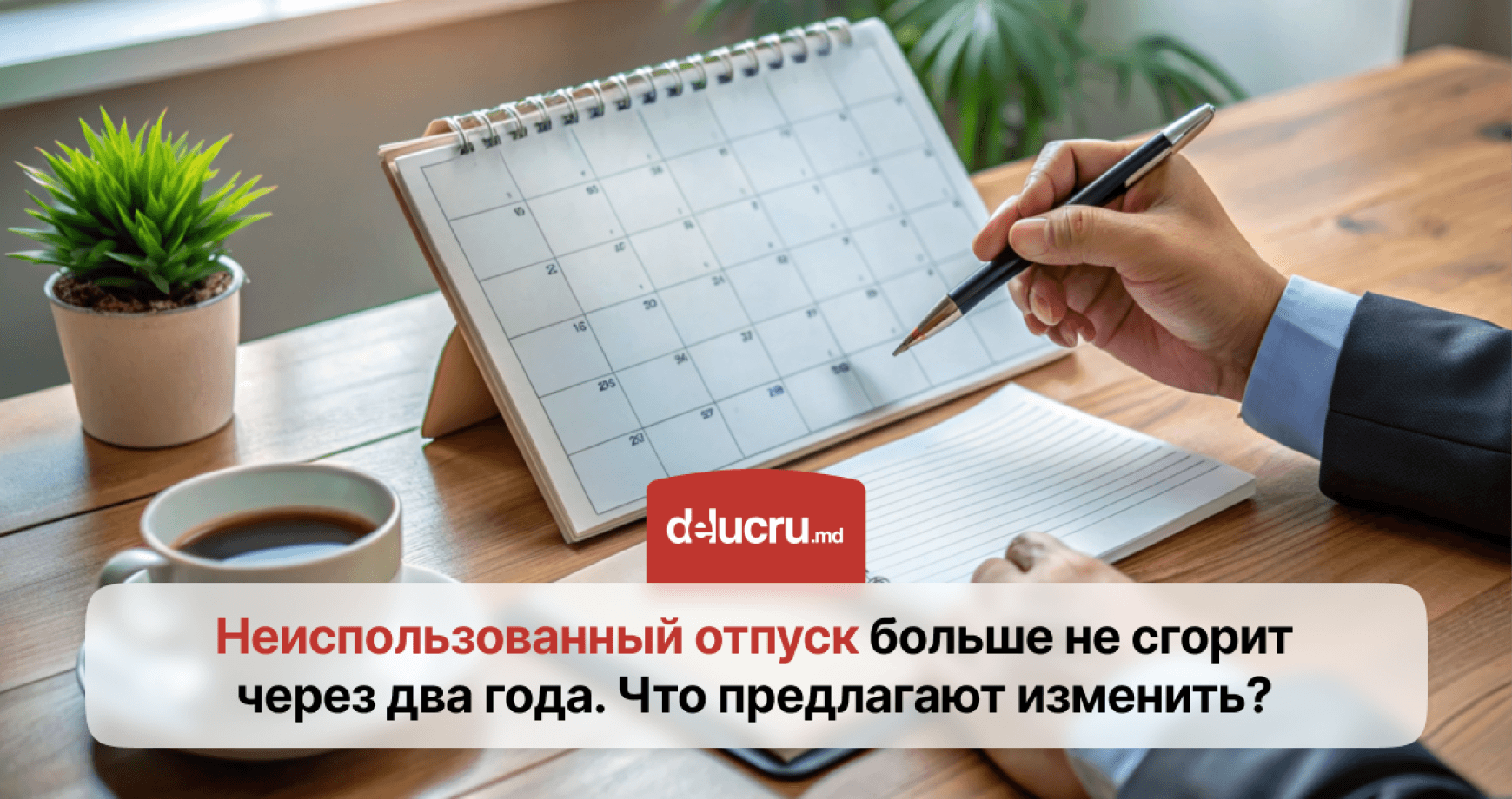 Ежегодный отпуск можно будет использовать в течение трех лет