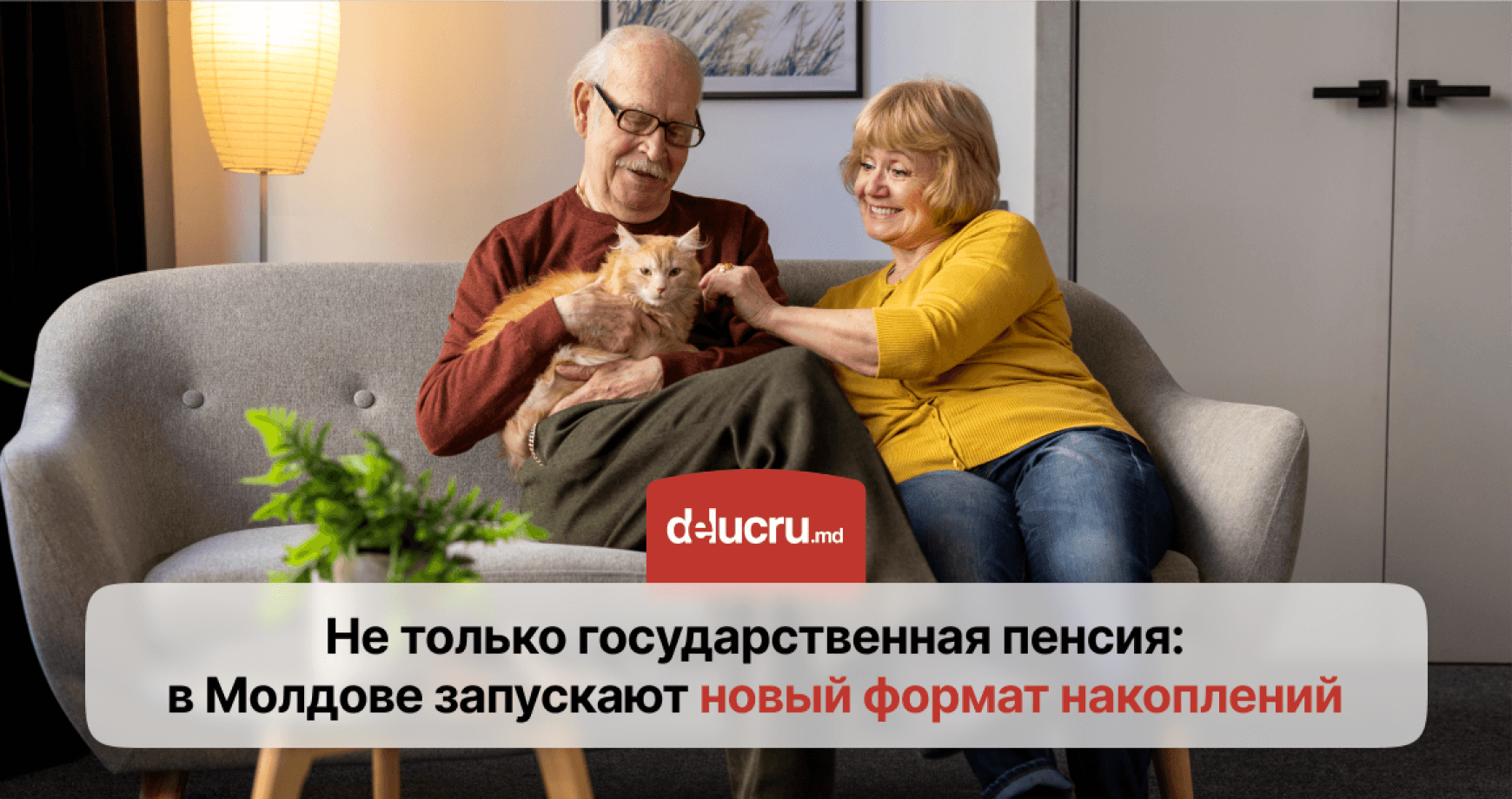 В Молдове появится первый добровольный пенсионный фонд: что это значит для граждан?