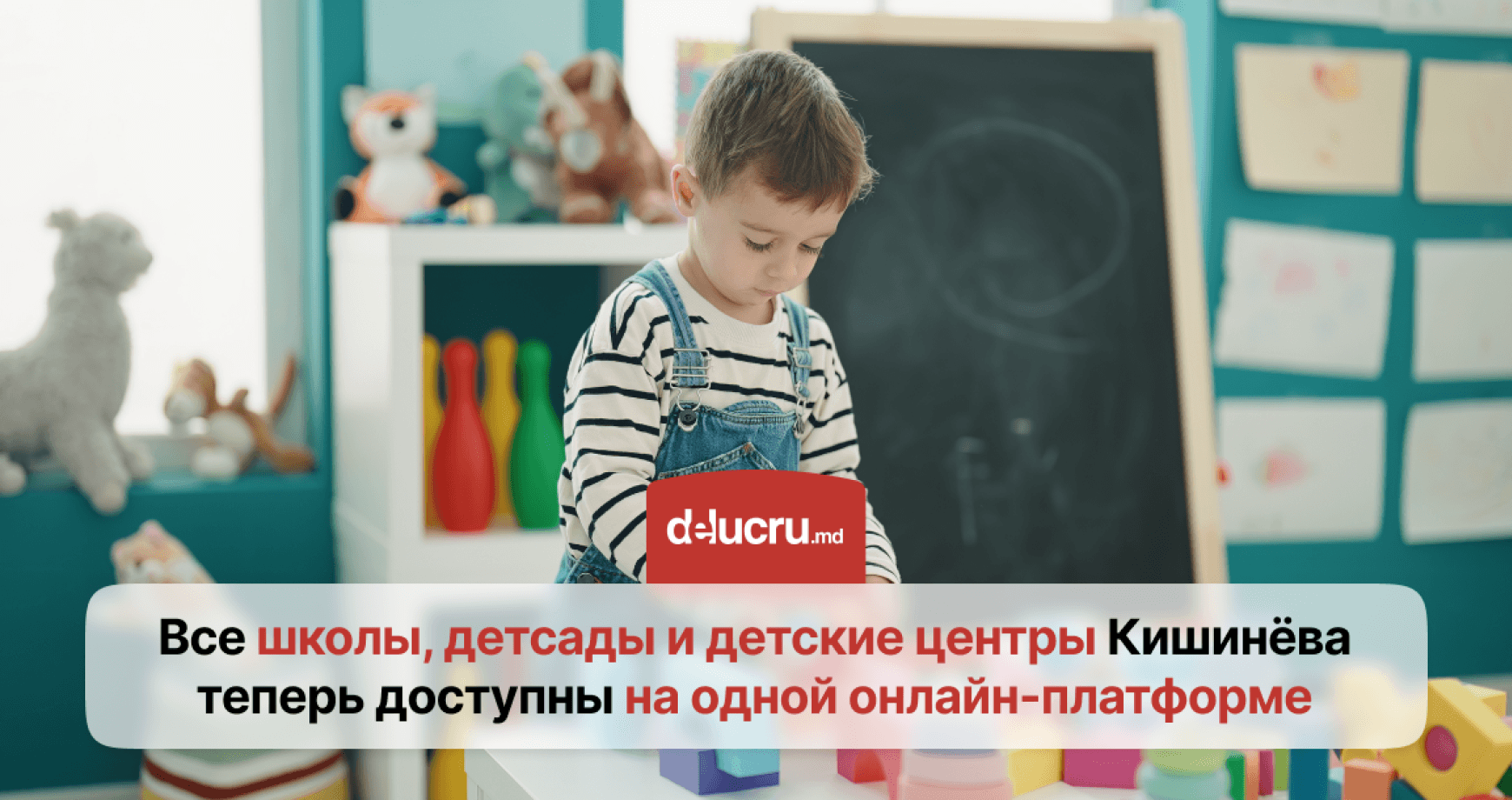 В столице появилась онлайн-карта всех учебных заведений