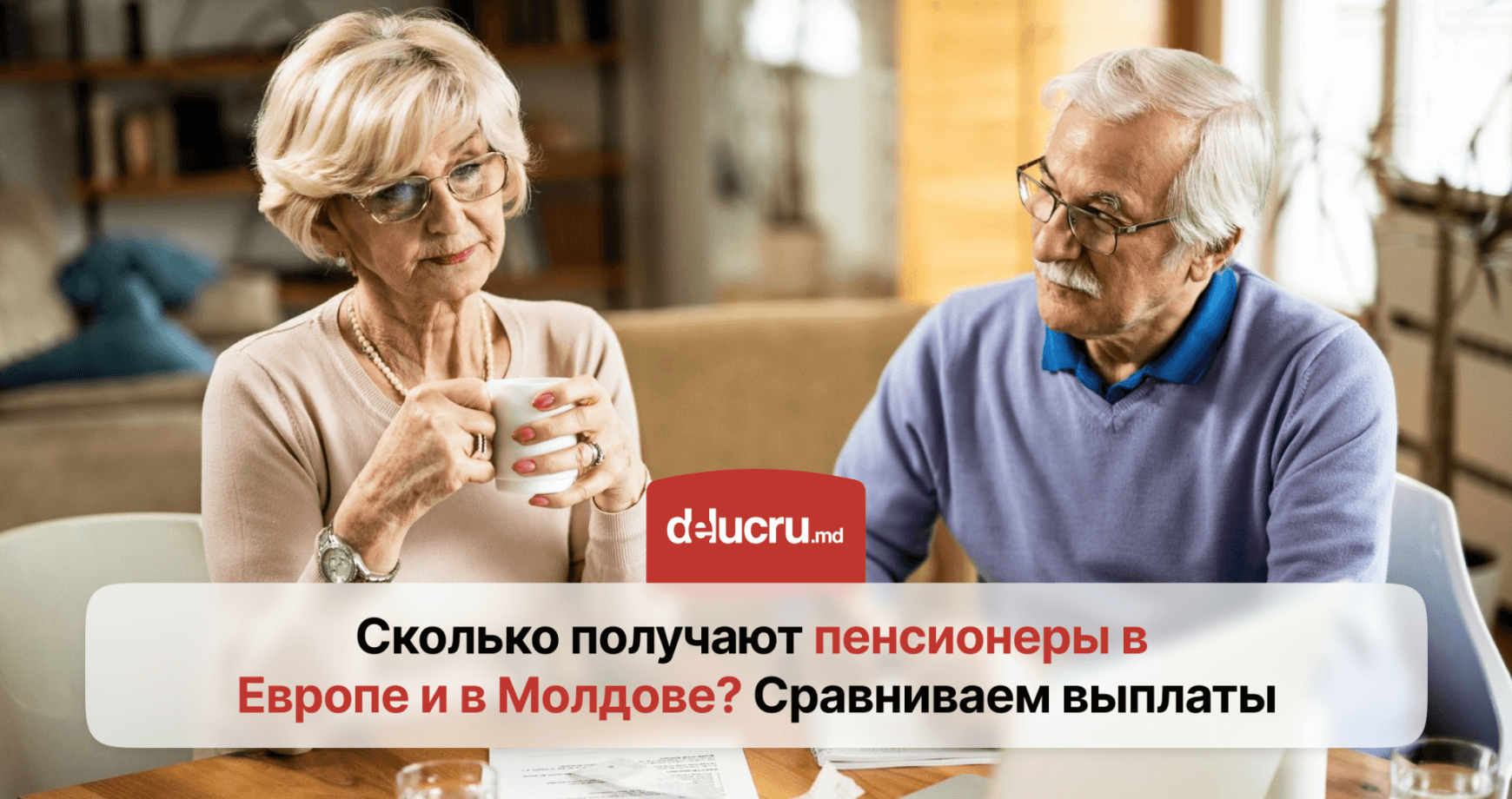 Пенсии в Молдове одни из самых низких в Европе