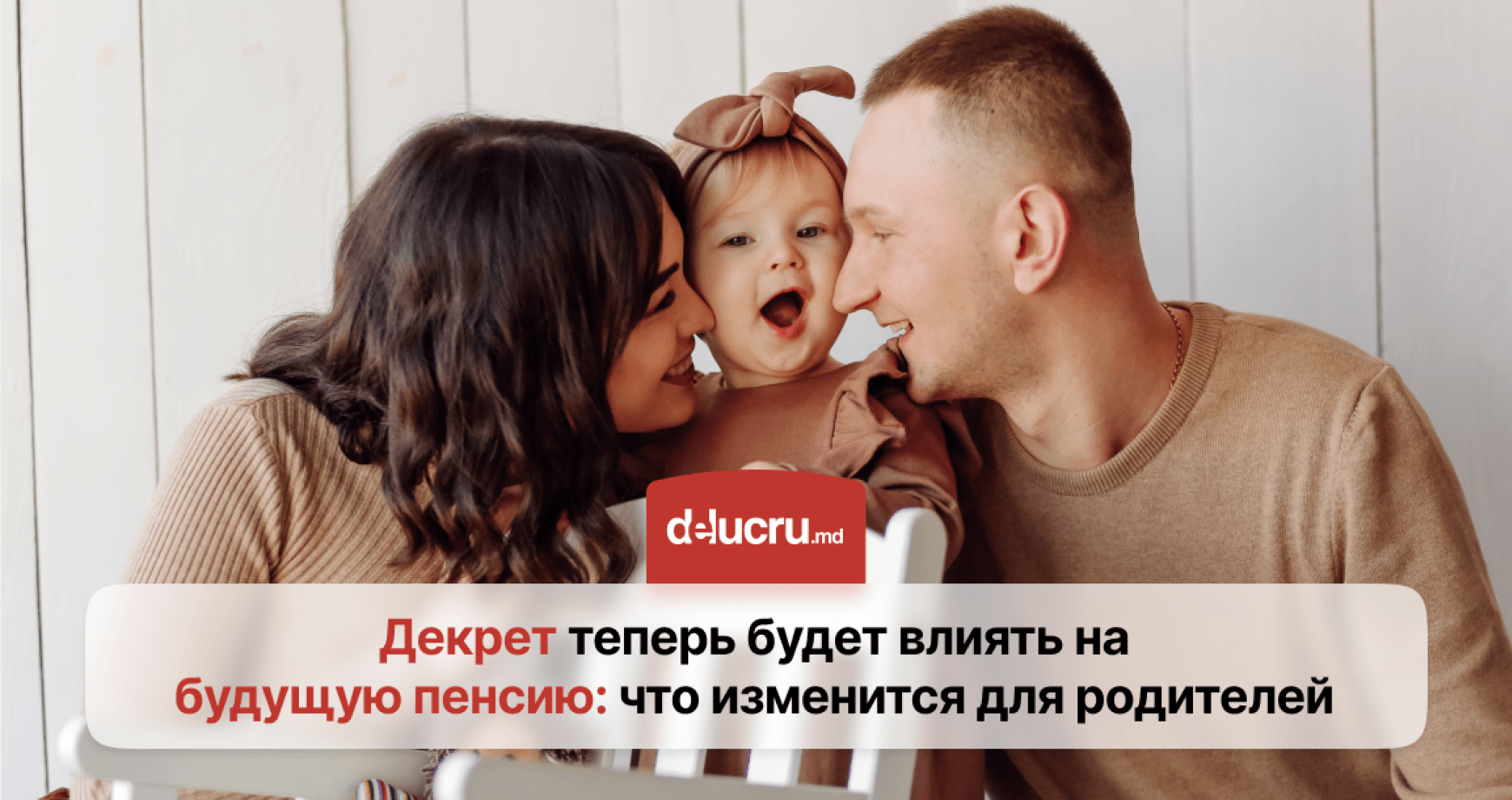 Декретный отпуск и отпуск по отцовству будут учитывать при расчёте пенсии