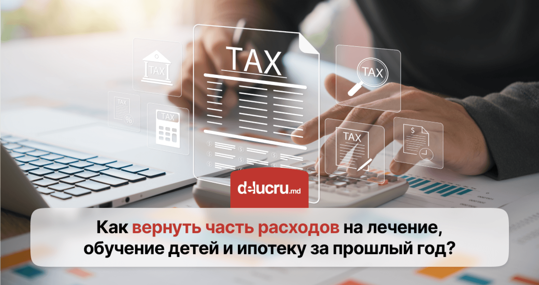 Государство может вернуть вам часть потраченных денег в 2025 году: что нужно сделать?
