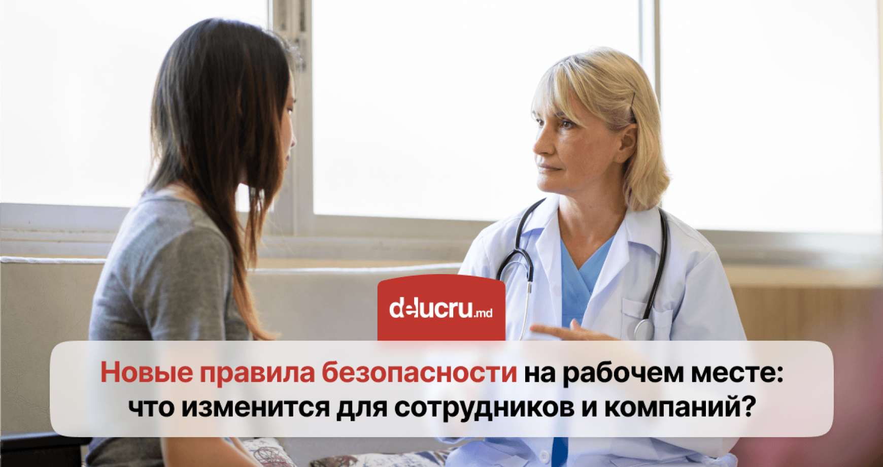 Работодатели будут оплачивать медосмотры сотрудникам: новые требования для компаний