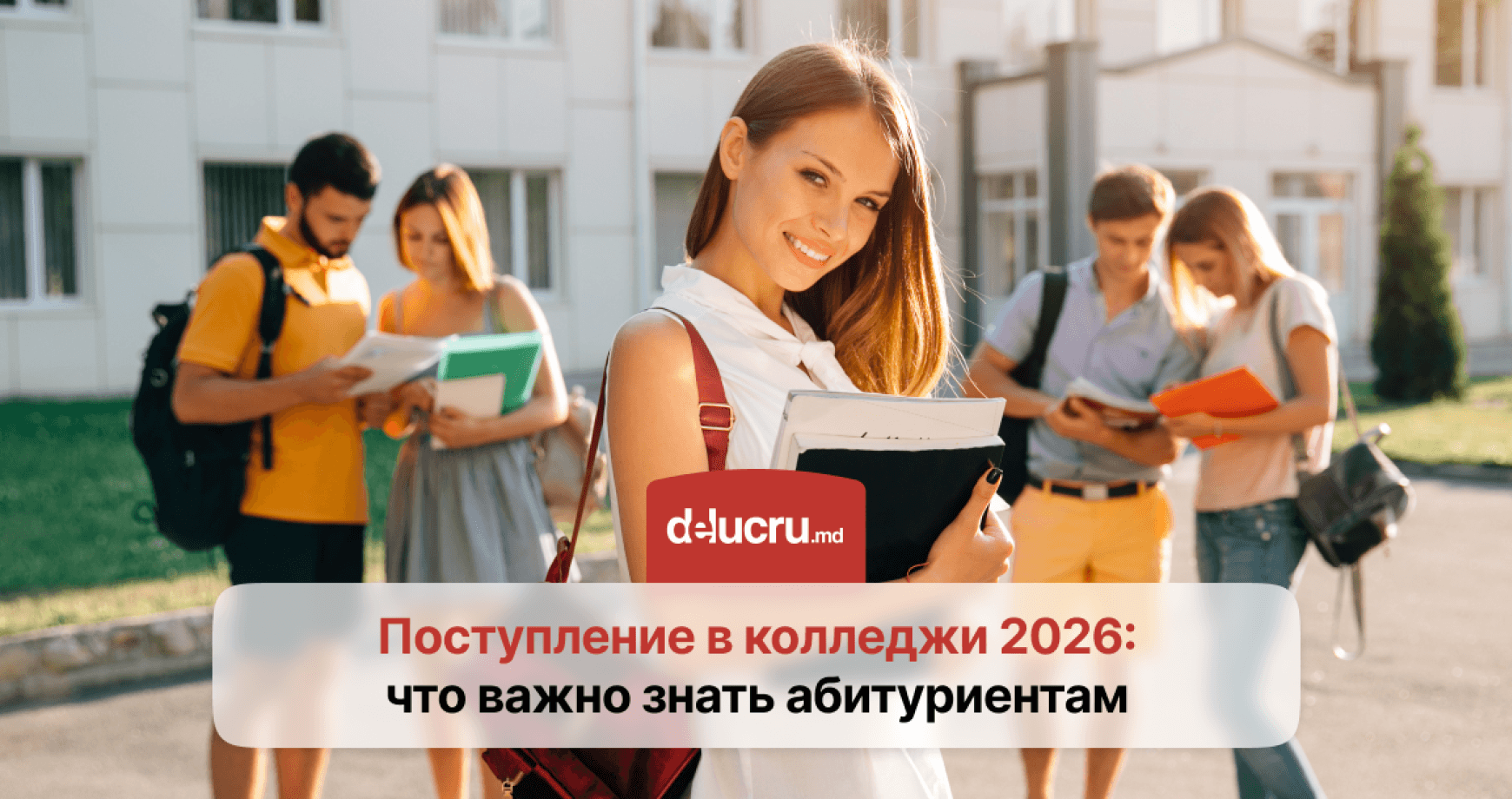 Более бюджетных 12.000 мест открыто в колледжах и профшколах Молдовы