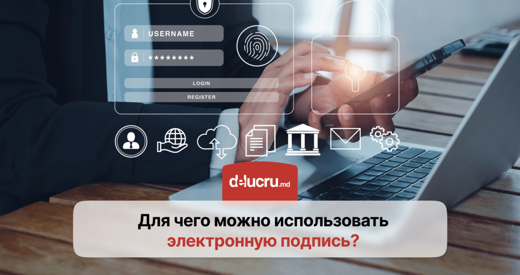 Электронная подпись: как ее получить и зачем она нужна?
