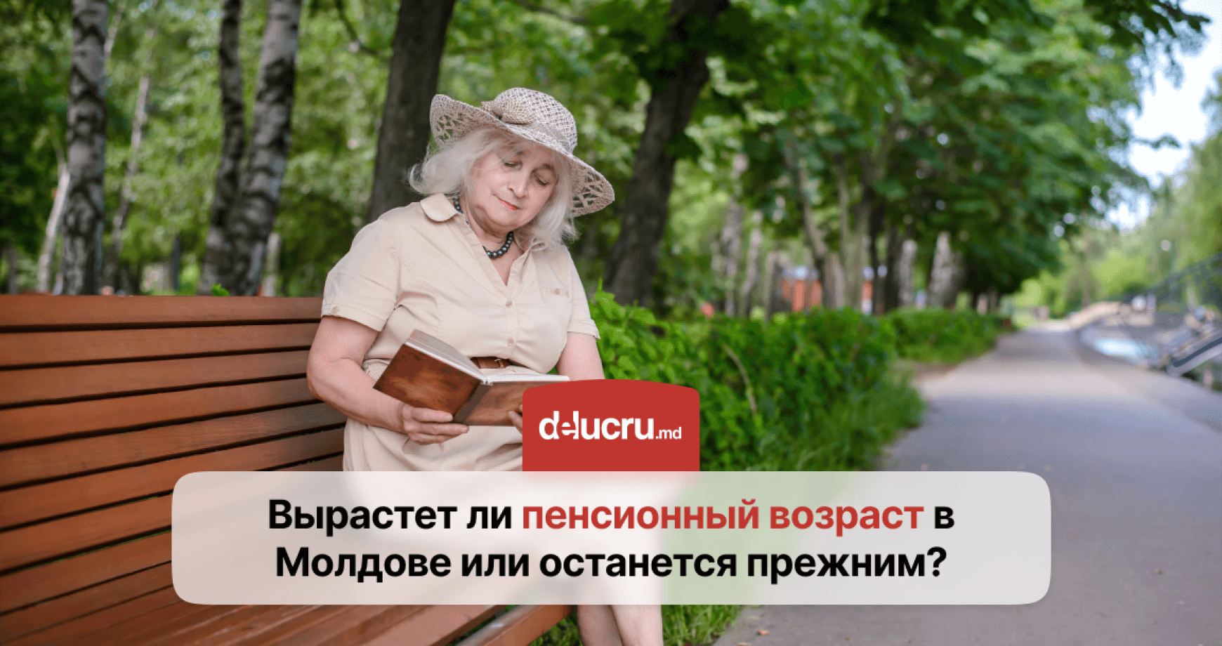 Будет ли повышение пенсионного возраста в Молдове в 2026 году?