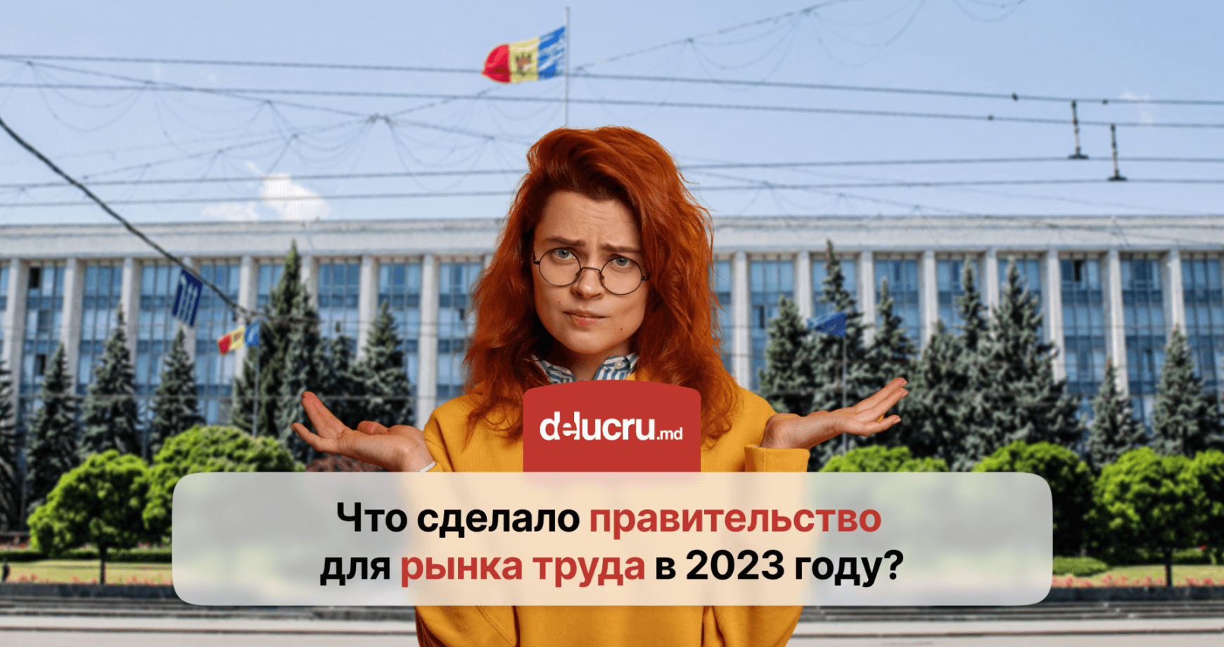 Реформы на рынке труда: ключевые достижения правительства в 2023 году