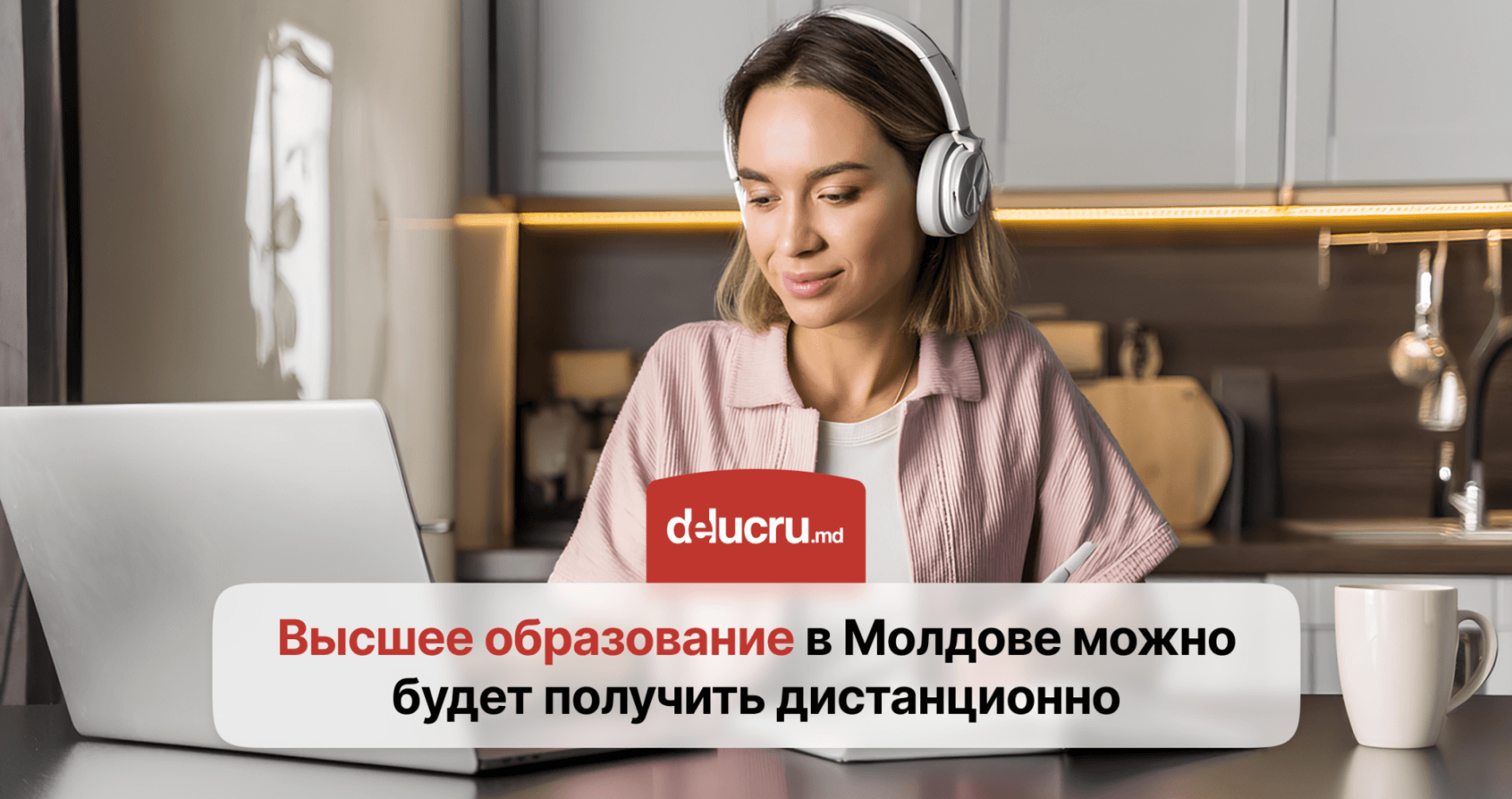 В университетах Молдовы можно будет учиться онлайн