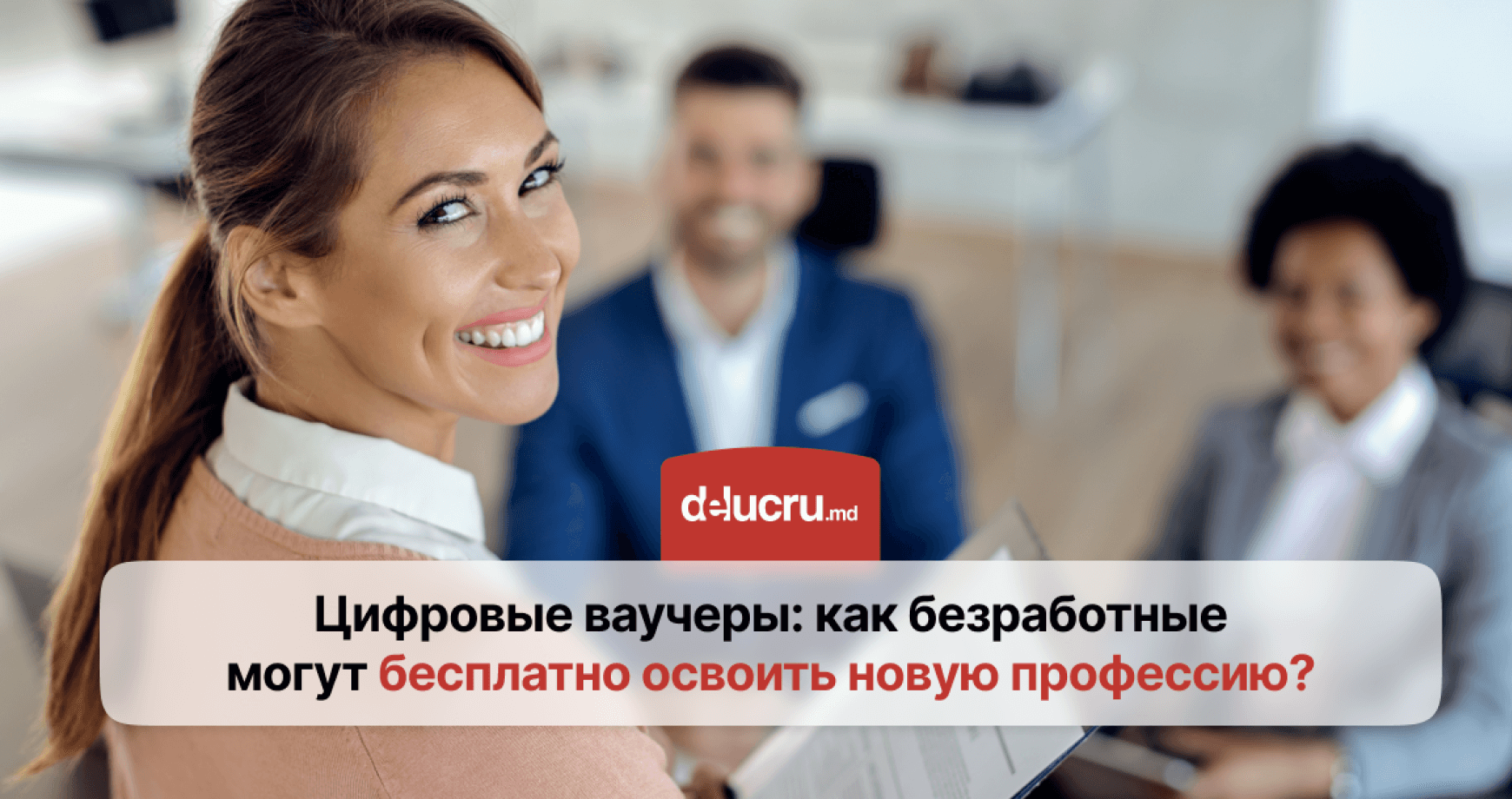 В Молдове выдали 367 цифровых ваучеров на обучение для безработных