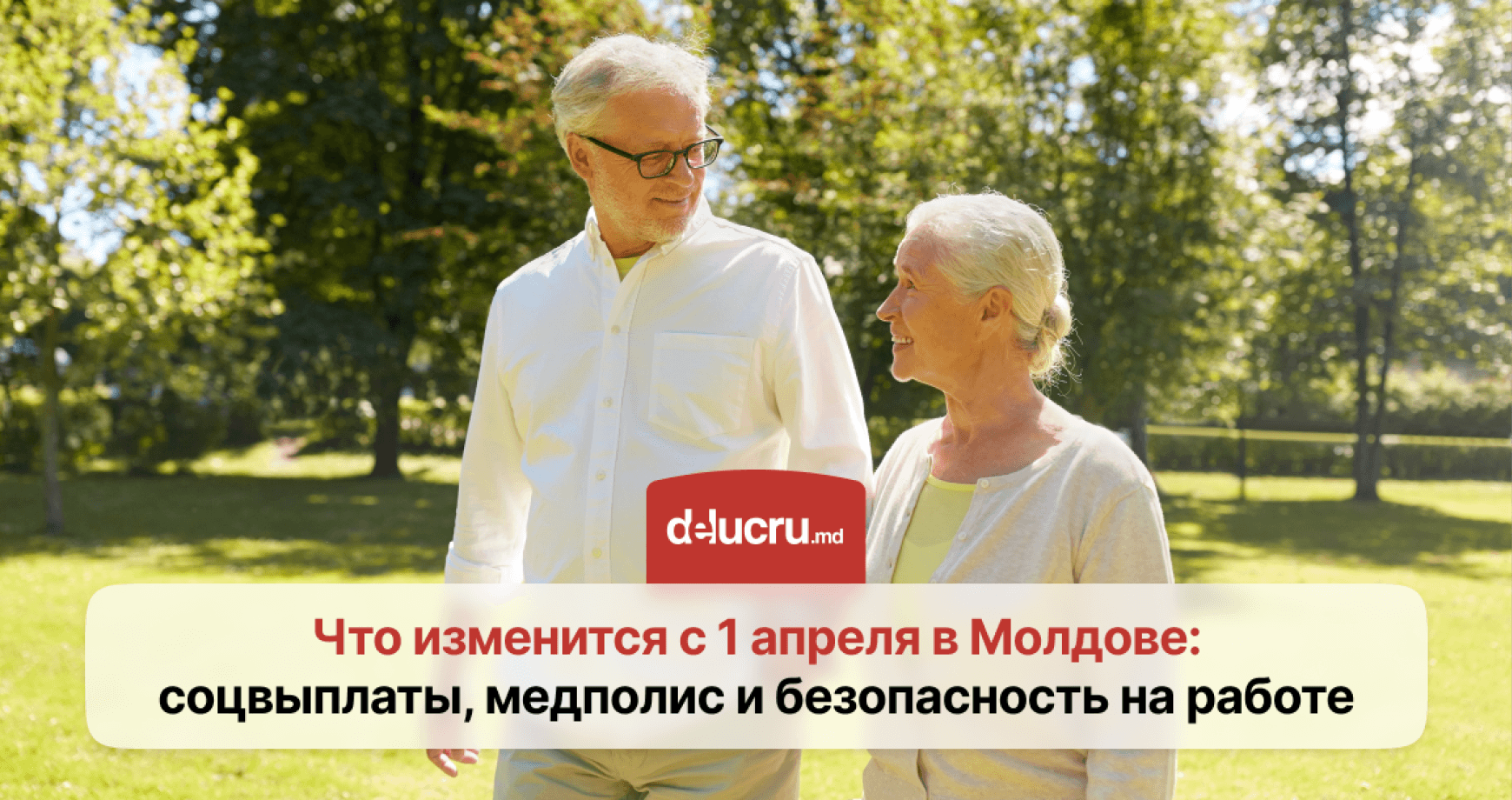 Что нового ждет жителей Молдовы с 1 апреля 2026 года?