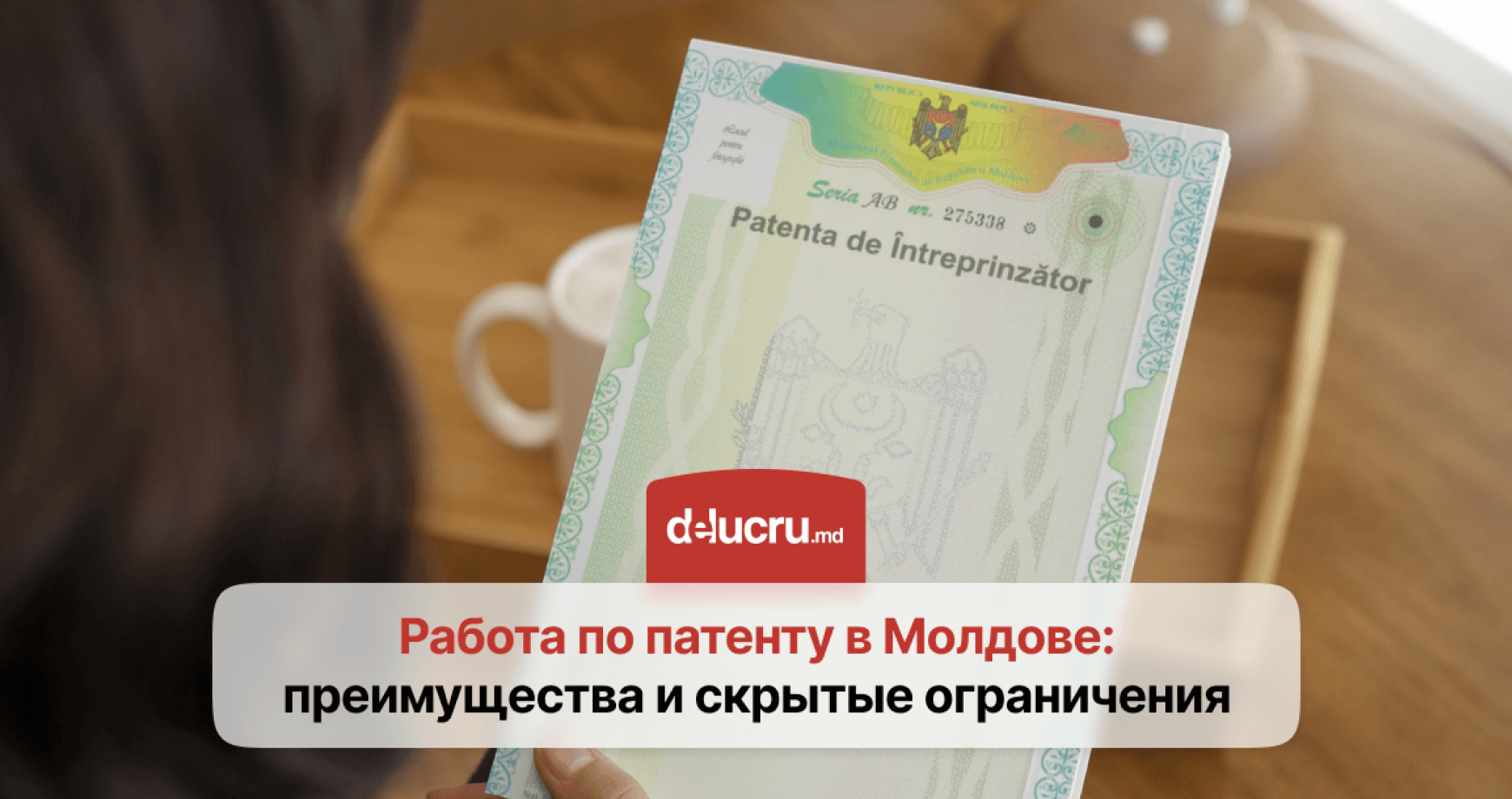 Работаете по патенту? Вот права, о которых важно знать