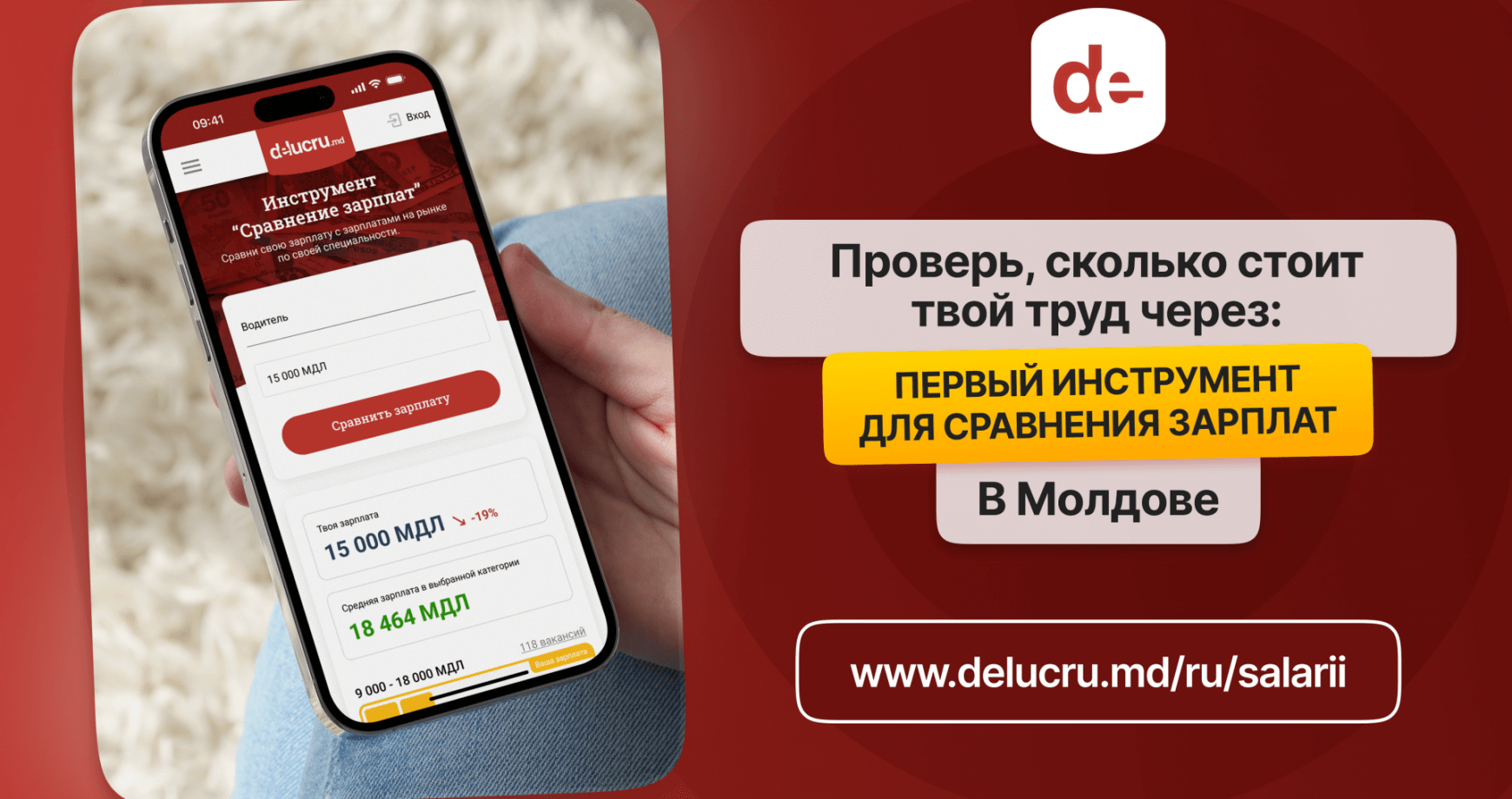 Как правильно оценить свою стоимость на рынке труда? Delucru.md представляет первый онлайн-инструмент для поиска и сравнения зарплат в Молдове!