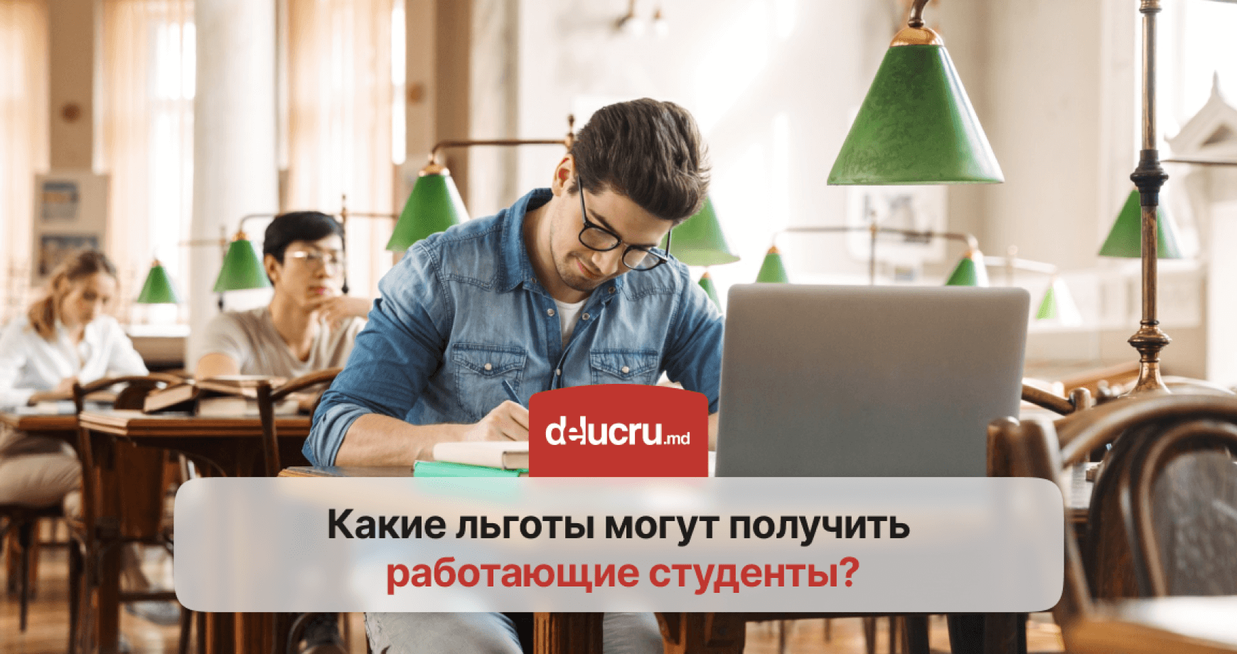 Как совмещать учебу и работу: льготы, которые есть у работающих студентов