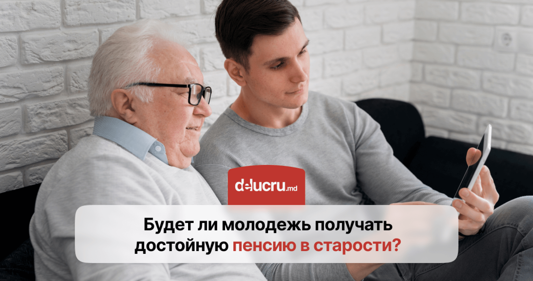 Почему молодежь рискует остаться без пенсии и что с этим делать?