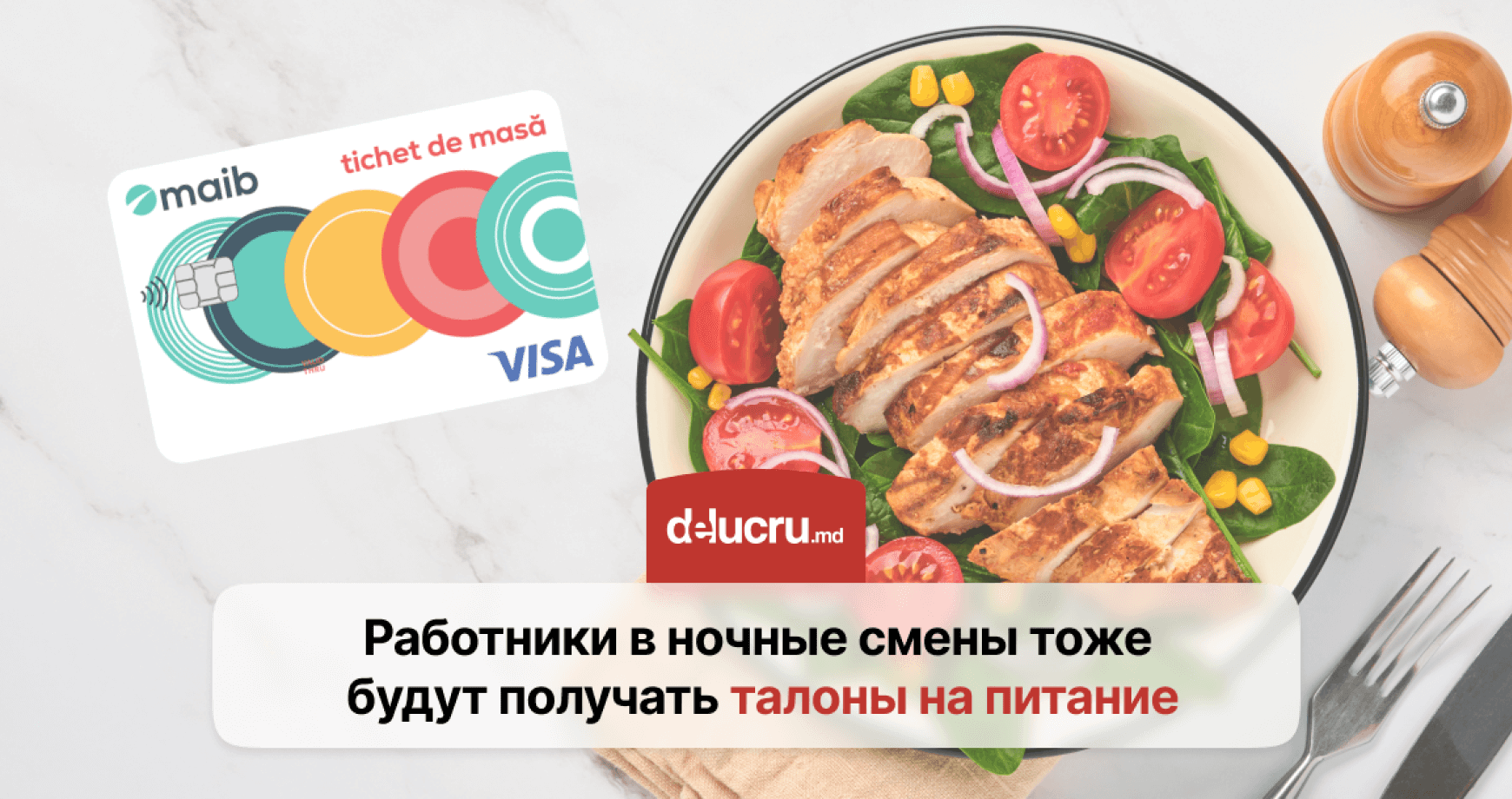 Срок действия талонов ограничат: что важно знать работникам