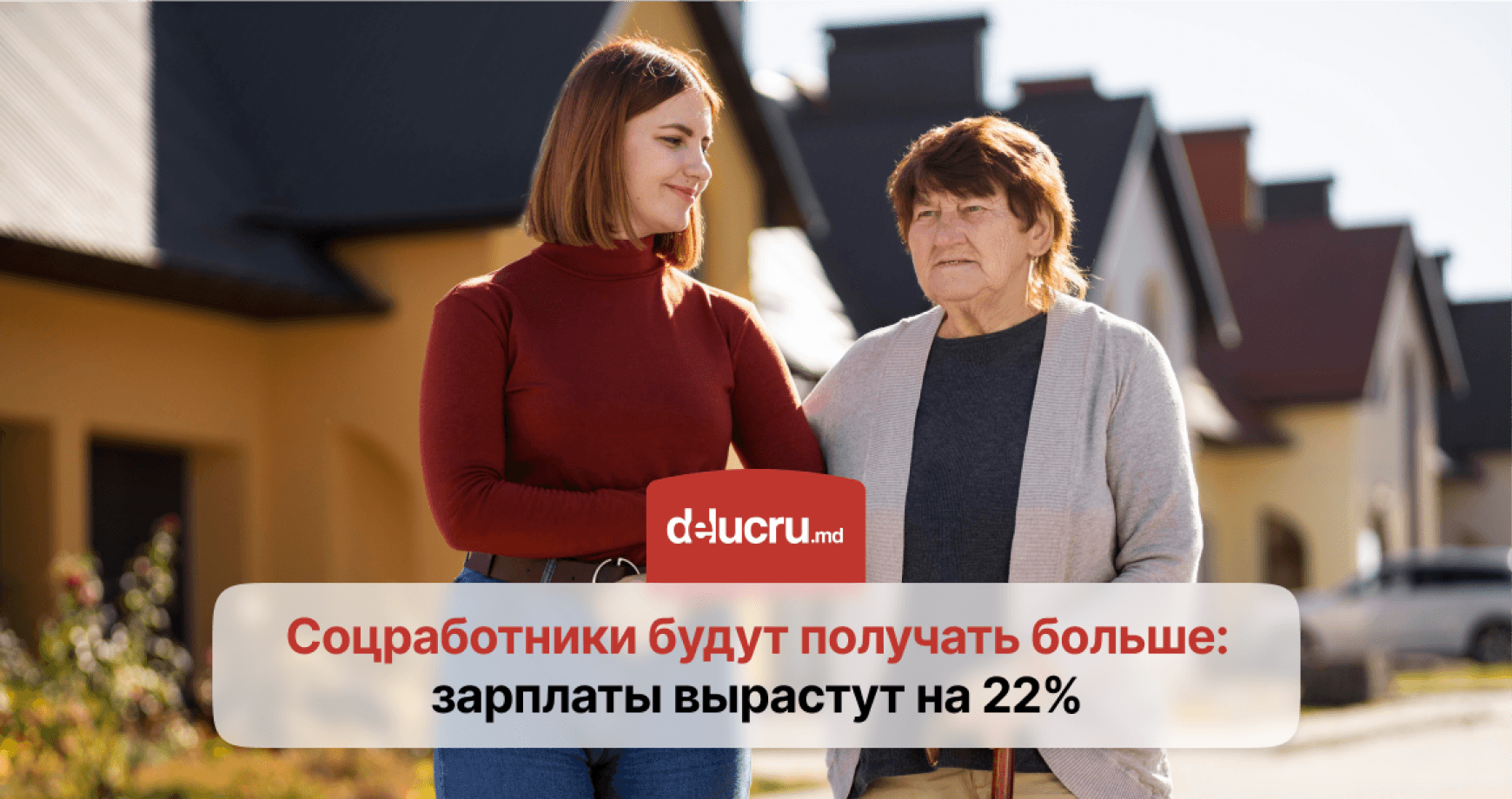 Зарплаты социальных работников вырастут на 22%