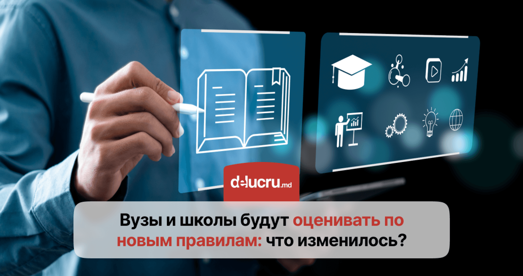 Академическая честность стала обязательным критерием оценки вузов и школ