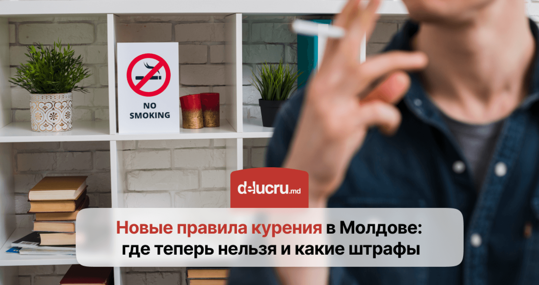 В Молдове вводят жёсткие запреты на курение: что важно знать