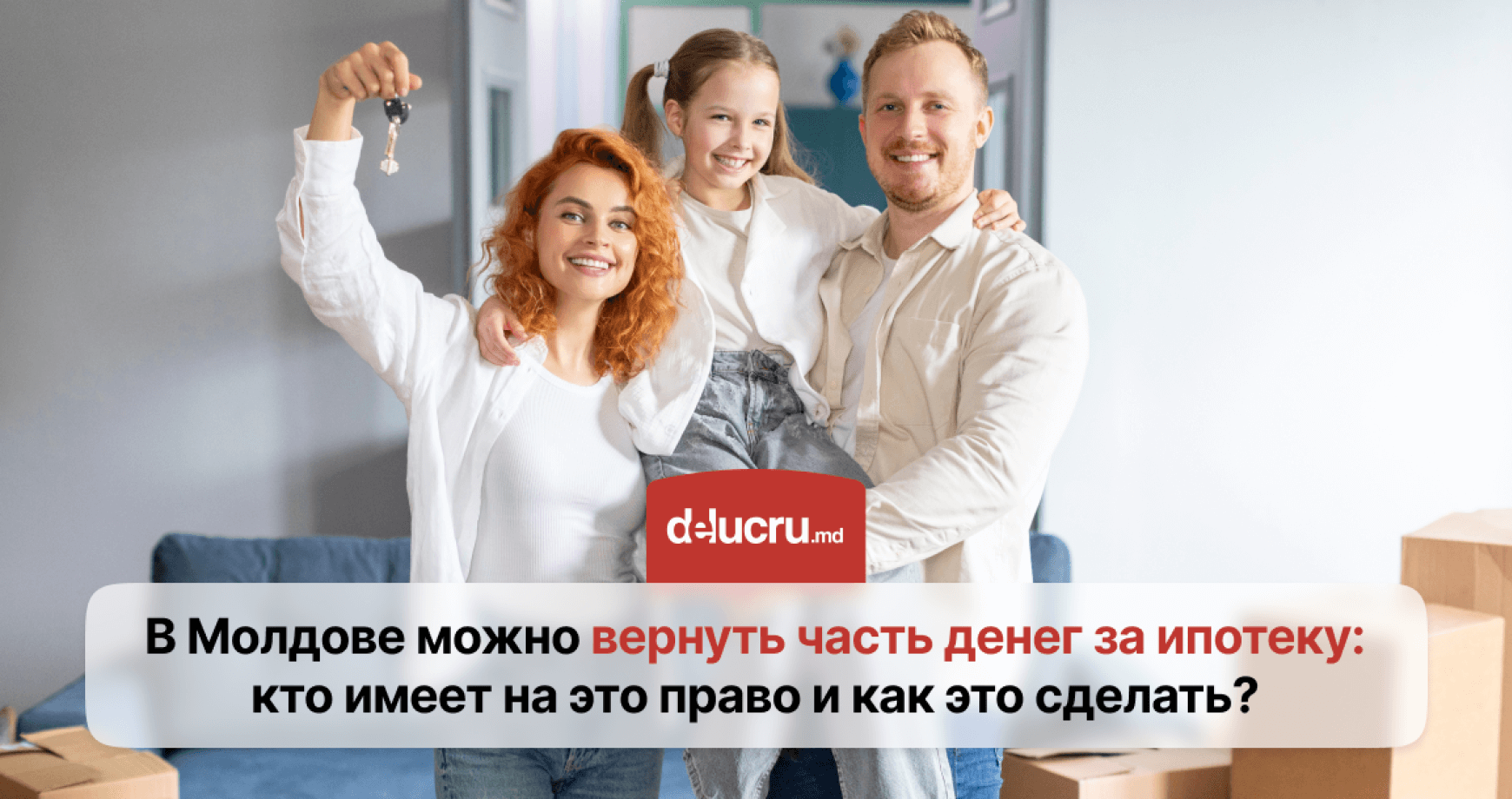 Граждане Молдовы могут вернуть часть уплаченных денег за ипотеку: что нужно сделать?