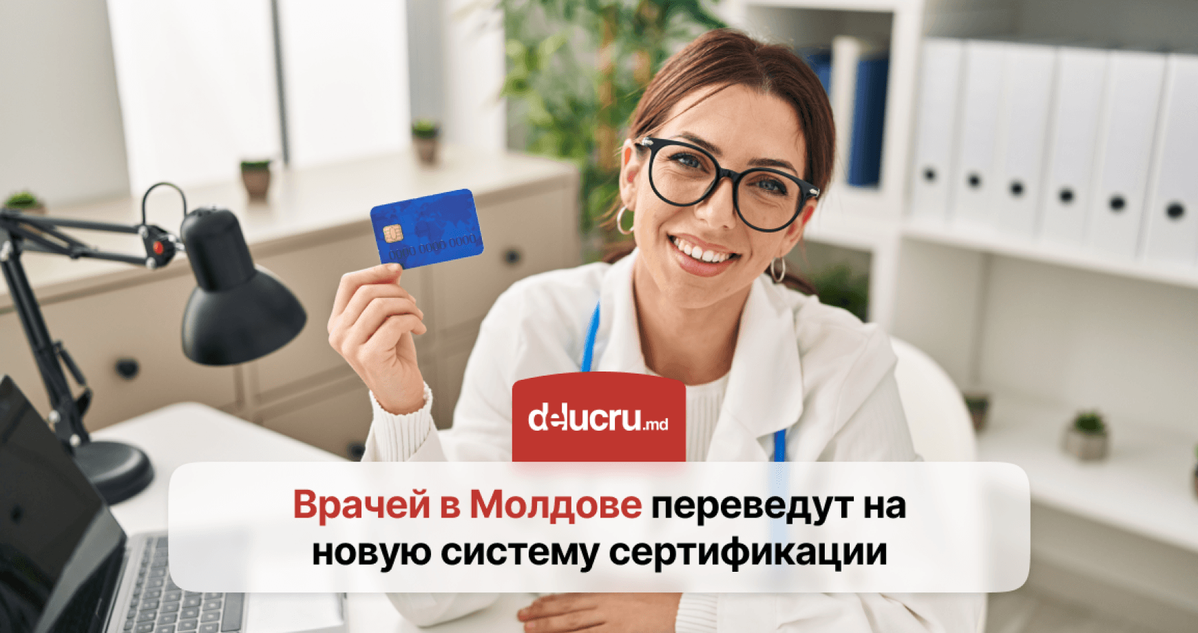 В Молдове изменят правила работы врачей и фармацевтов: что предусматривает новая система сертификации