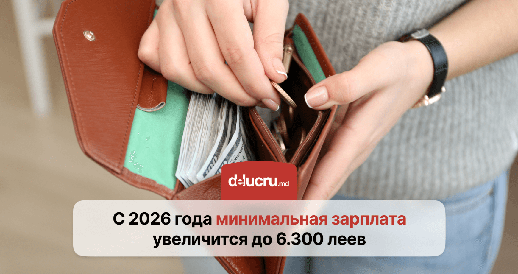 Каким будет размер минимальной зарплаты в Молдове в 2025 году?