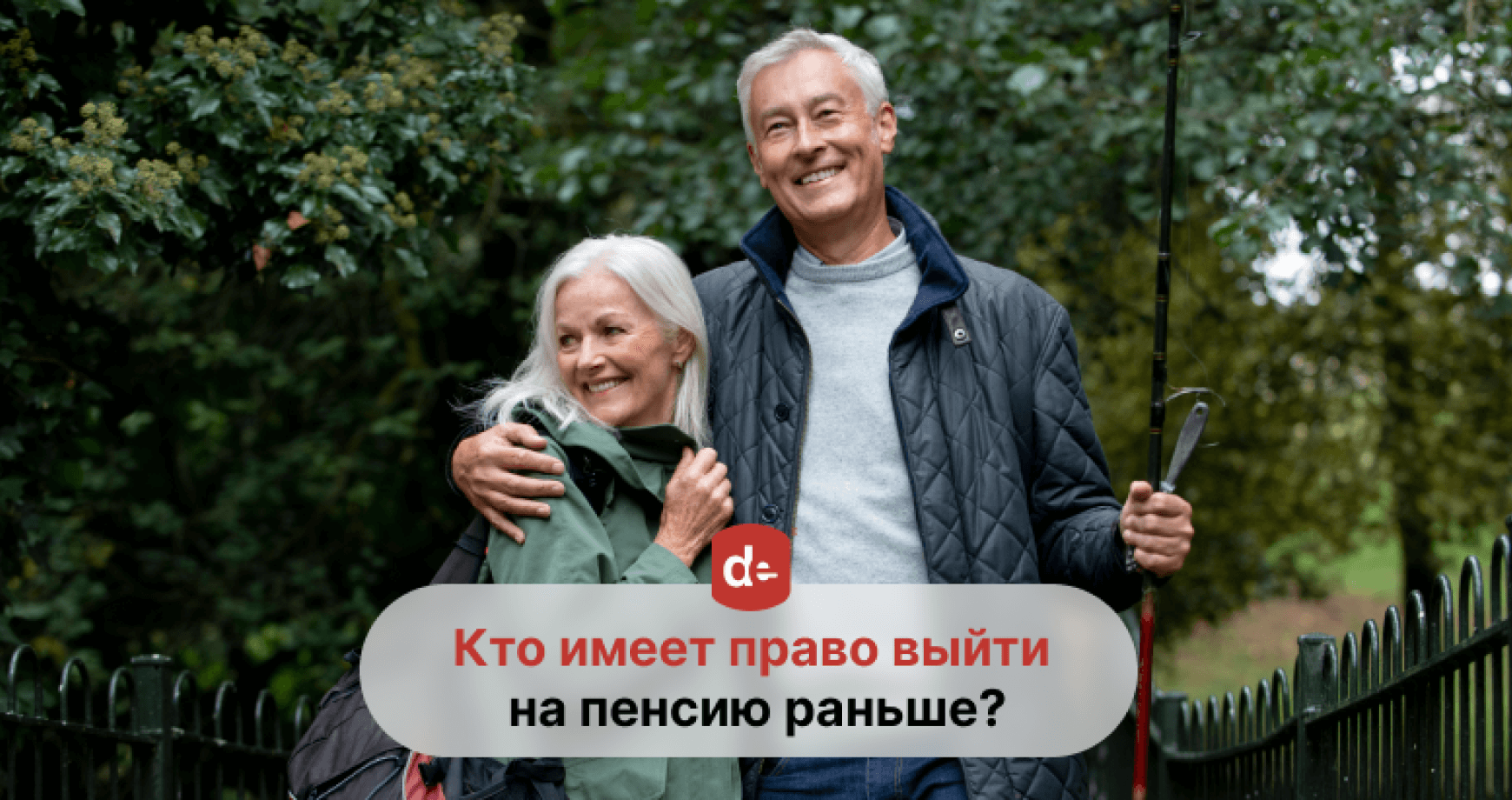 Досрочная пенсия за продолжительный труд в Молдове: кому она положена и как ее получить?