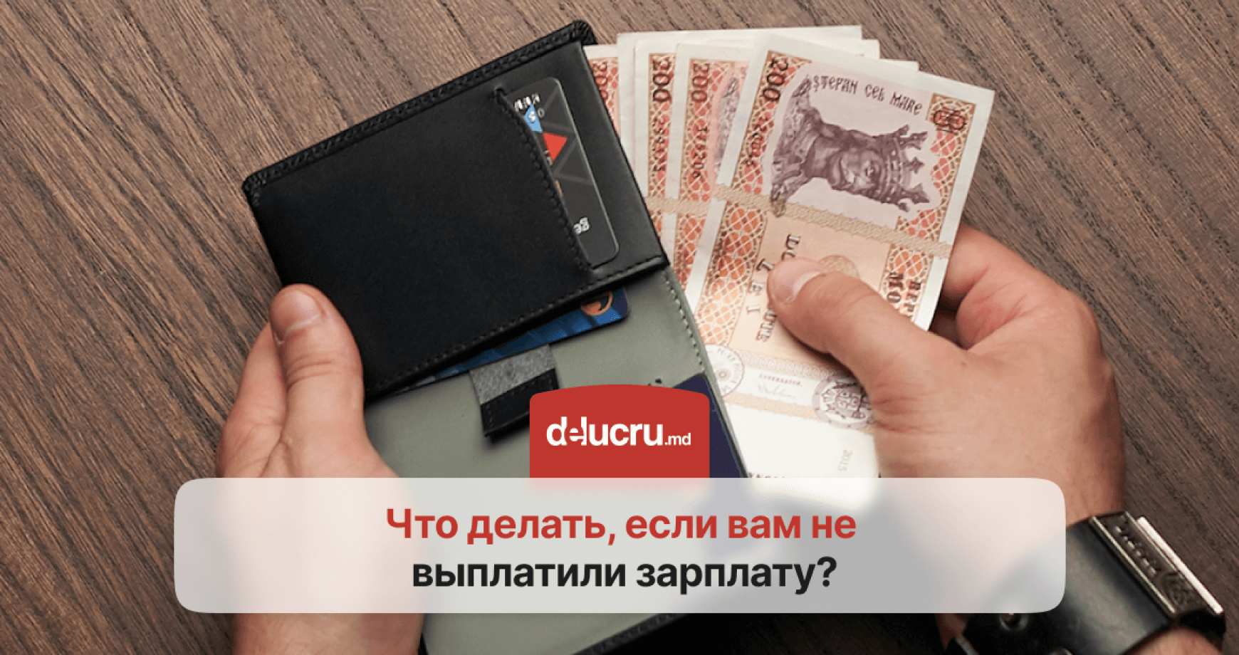 Не выплатили зарплату: что делать и куда обращаться?