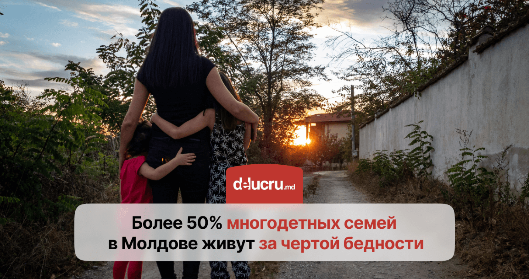 Статистика: почти треть жителей Молдовы живут за чертой абсолютной бедности